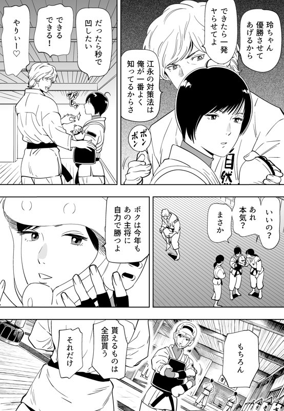 Aoi Kotori - Page 209
