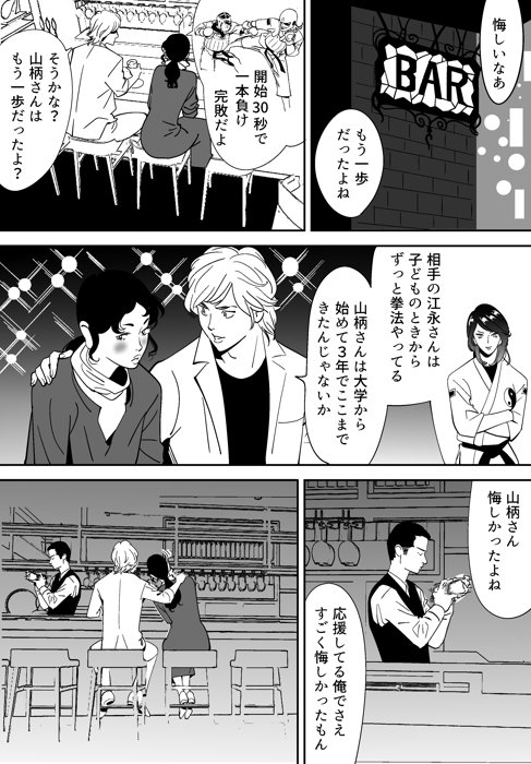 Aoi Kotori - Page 9
