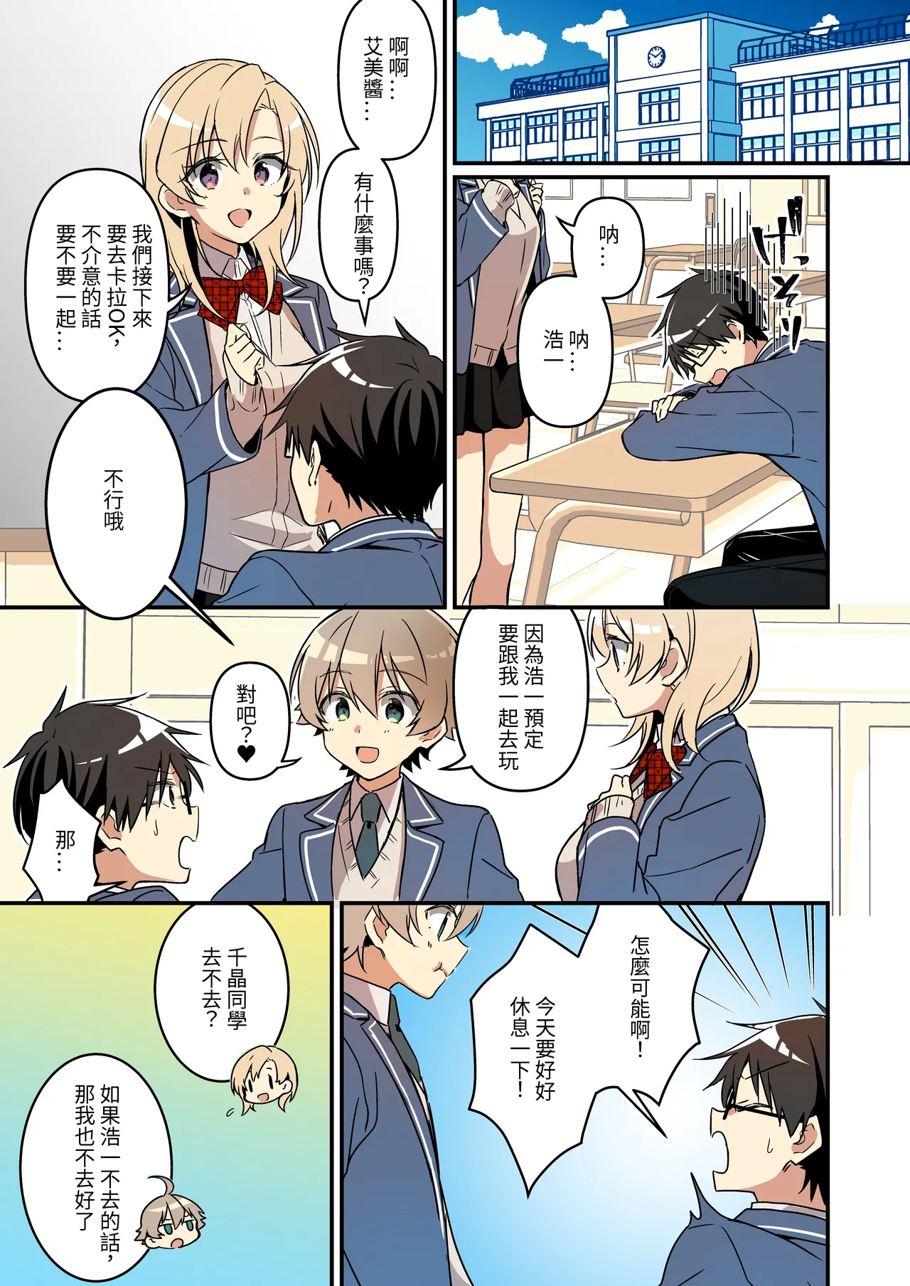 Shoukan Sareta Succubus ga Boku da Nante Kiitenain desu kedo page 23 - big breasts nakadashi hentai manga - read online free