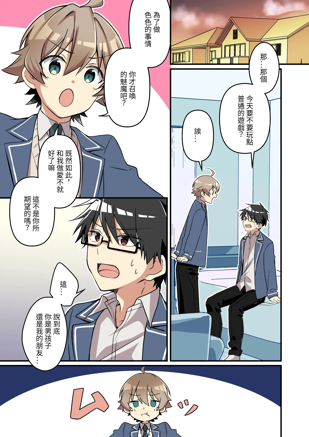 Shoukan Sareta Succubus ga Boku da Nante Kiitenain desu kedo page 29 - nakadashi full color hentai manga - read online free