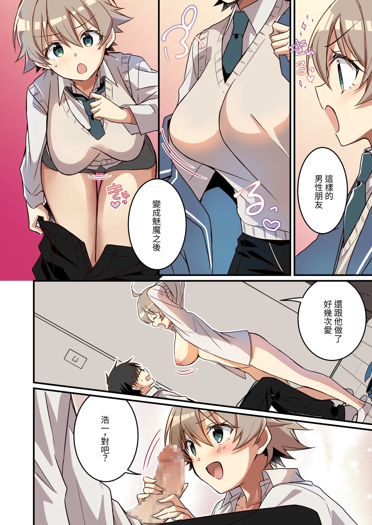 Shoukan Sareta Succubus ga Boku da Nante Kiitenain desu kedo page 30 - nakadashi full color hentai manga - read online free