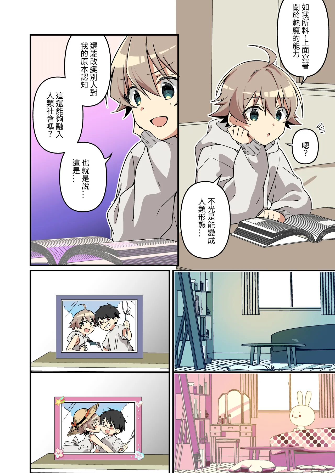 Shoukan Sareta Succubus ga Boku da Nante Kiitenain desu kedo page 34 - big breasts nakadashi hentai manga - read online free