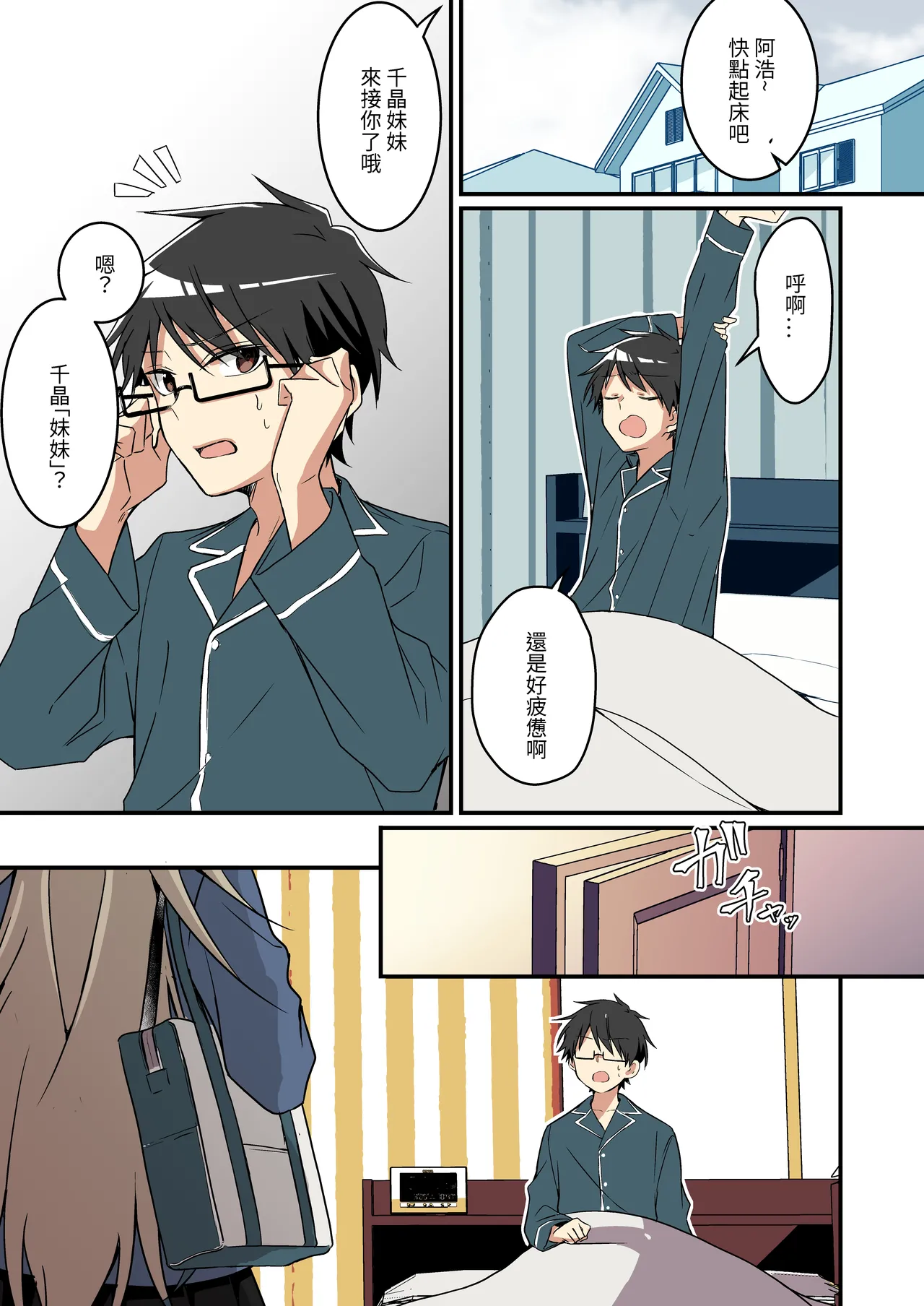 Shoukan Sareta Succubus ga Boku da Nante Kiitenain desu kedo page 35 - big breasts nakadashi hentai manga - read online free