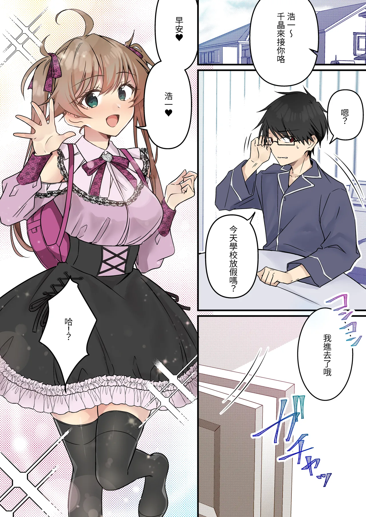 Shoukan Sareta Succubus ga Boku da Nante Kiitenain desu kedo page 56 - big breasts nakadashi hentai manga - read online free