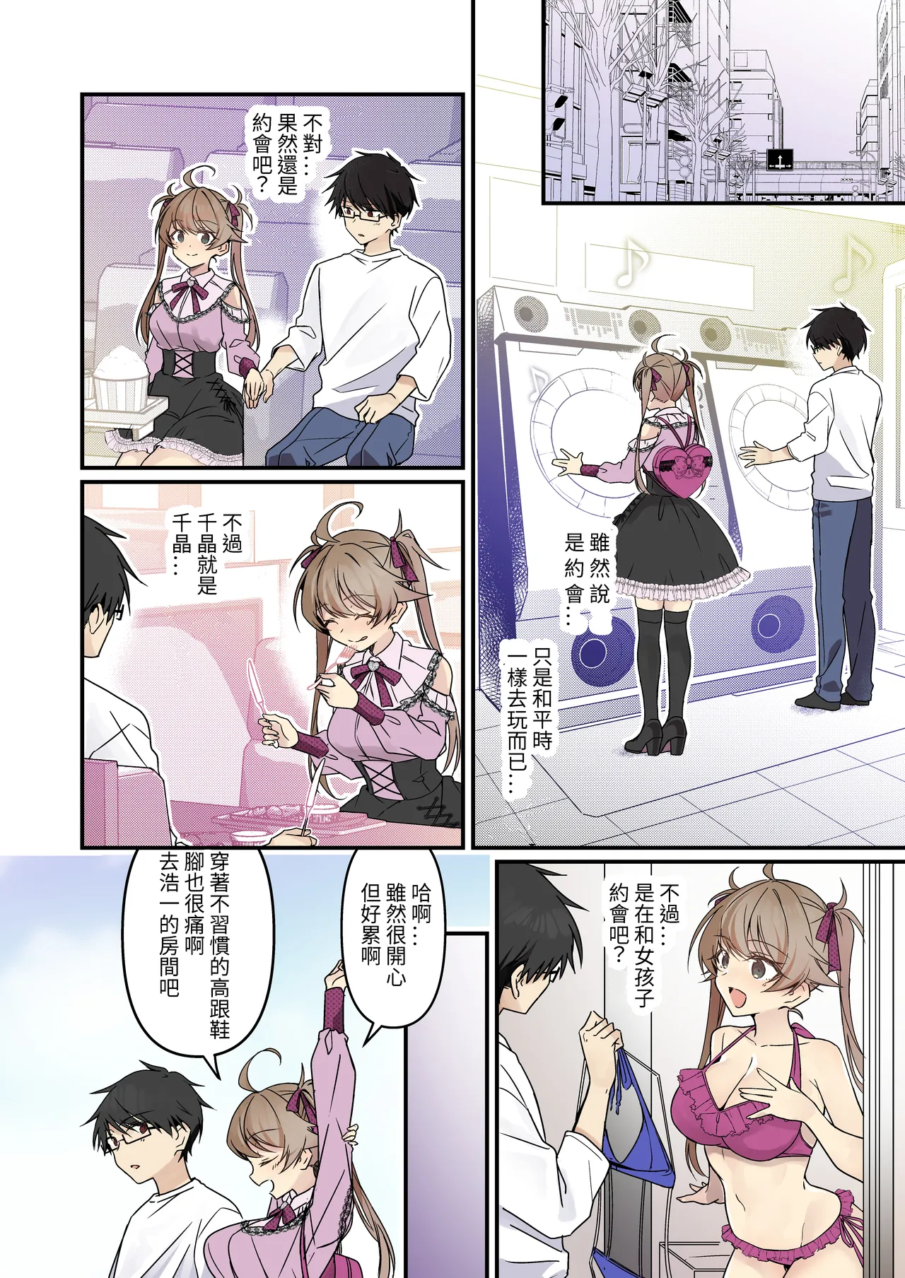 Shoukan Sareta Succubus ga Boku da Nante Kiitenain desu kedo page 58 - big breasts nakadashi hentai manga - read online free