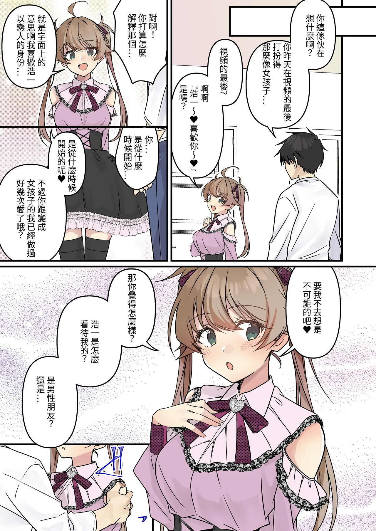 Shoukan Sareta Succubus ga Boku da Nante Kiitenain desu kedo page 59 - nakadashi full color hentai manga - read online free