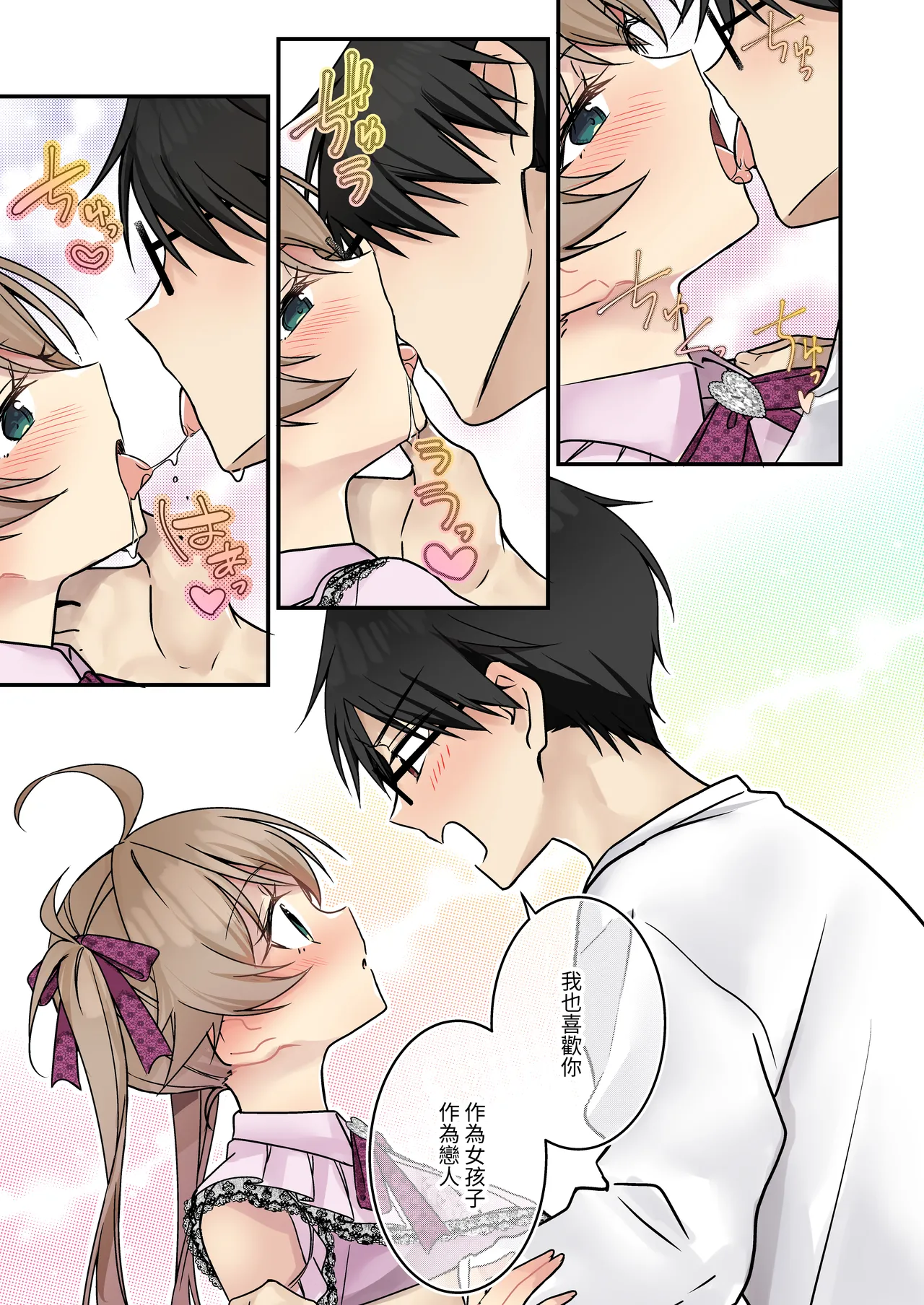 Shoukan Sareta Succubus ga Boku da Nante Kiitenain desu kedo page 61 - nakadashi full color hentai manga - read online free