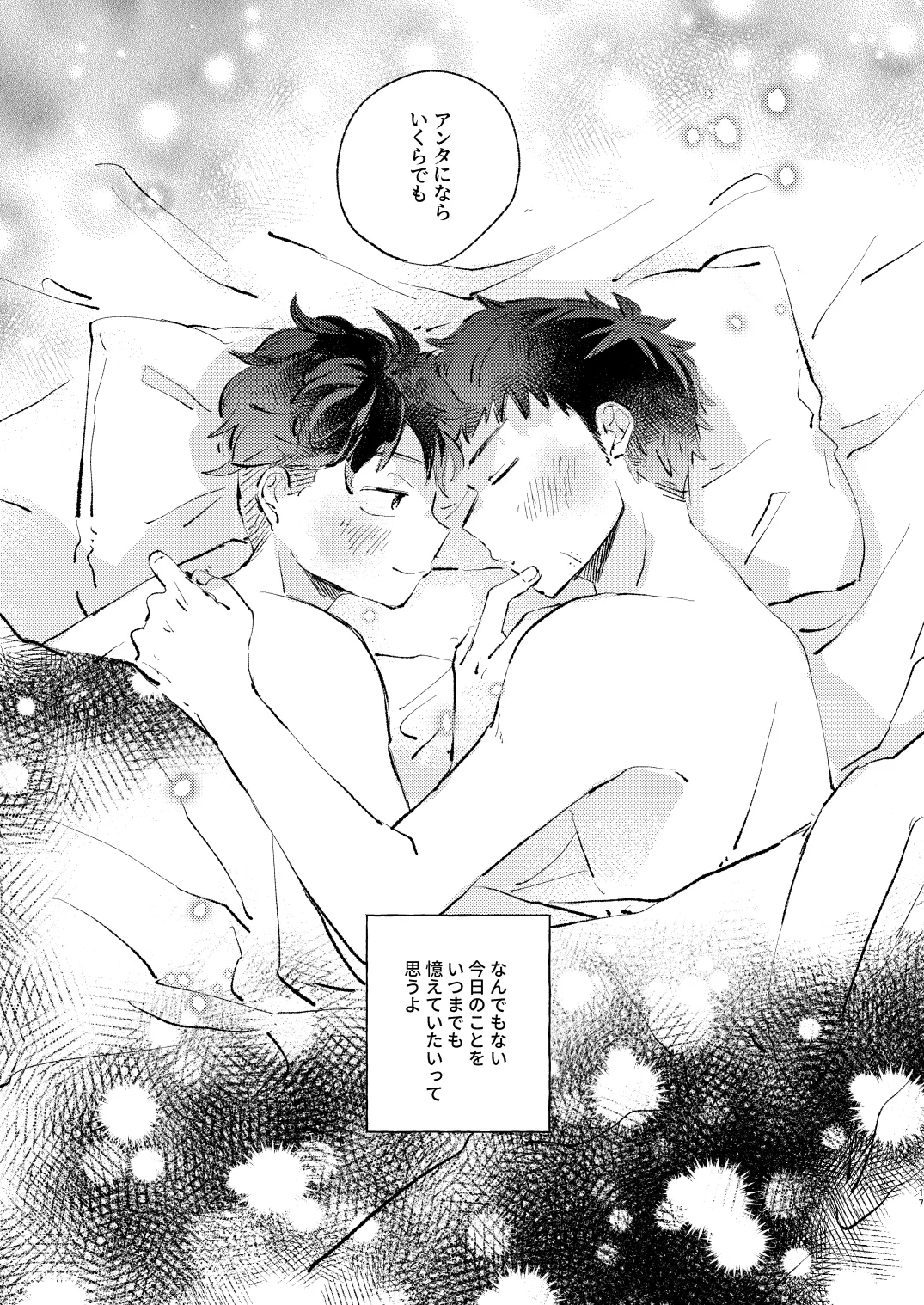 Sukoshi Amayakasaretai Mitsui-san page 16 featuring ryota miyagi slam dunk parody - yaoi males only hentai manga - read online free