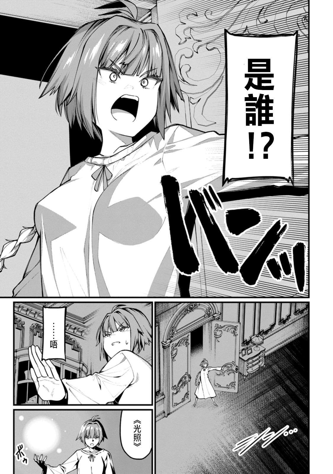 ハーレム王の異世界プレス漫遊記 ～最強無双のおじさんはあらゆる種族を嫁にする～ 5-10 page 115 - squirting elf hentai manga - read online free