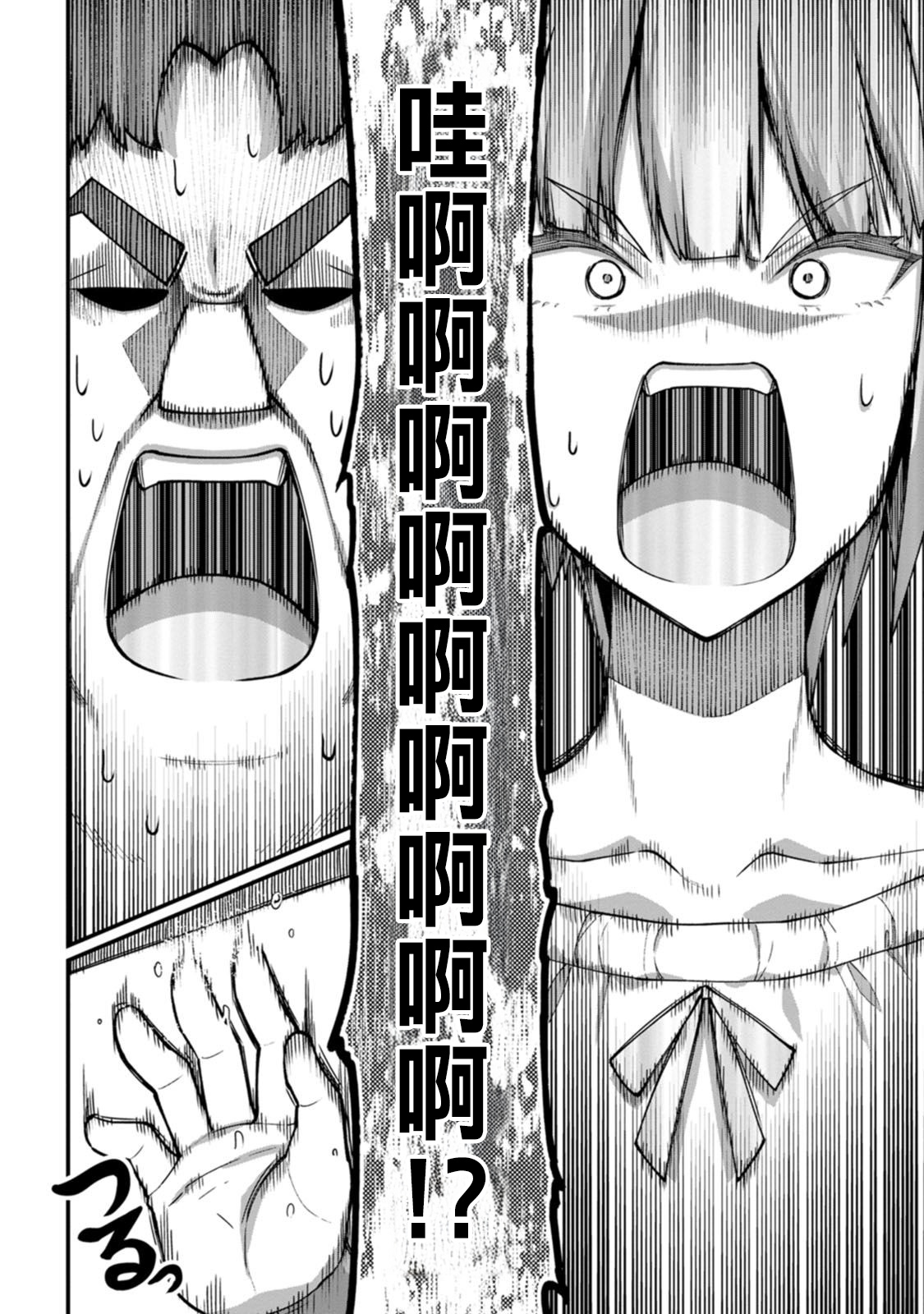 ハーレム王の異世界プレス漫遊記 ～最強無双のおじさんはあらゆる種族を嫁にする～ 5-10 page 120 - squirting elf hentai manga - read online free