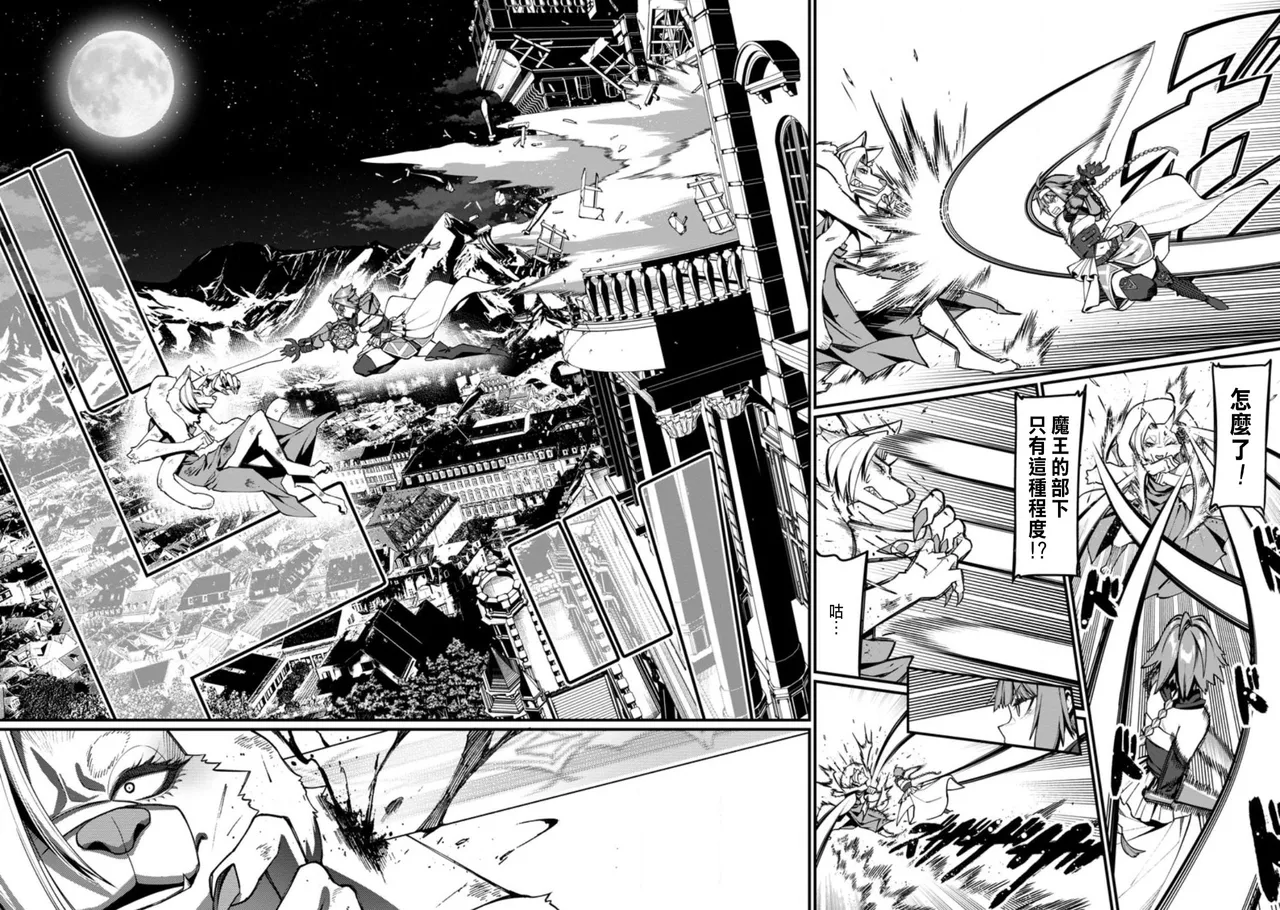 ハーレム王の異世界プレス漫遊記 ～最強無双のおじさんはあらゆる種族を嫁にする～ 5-10 page 202 - squirting elf hentai manga - read online free