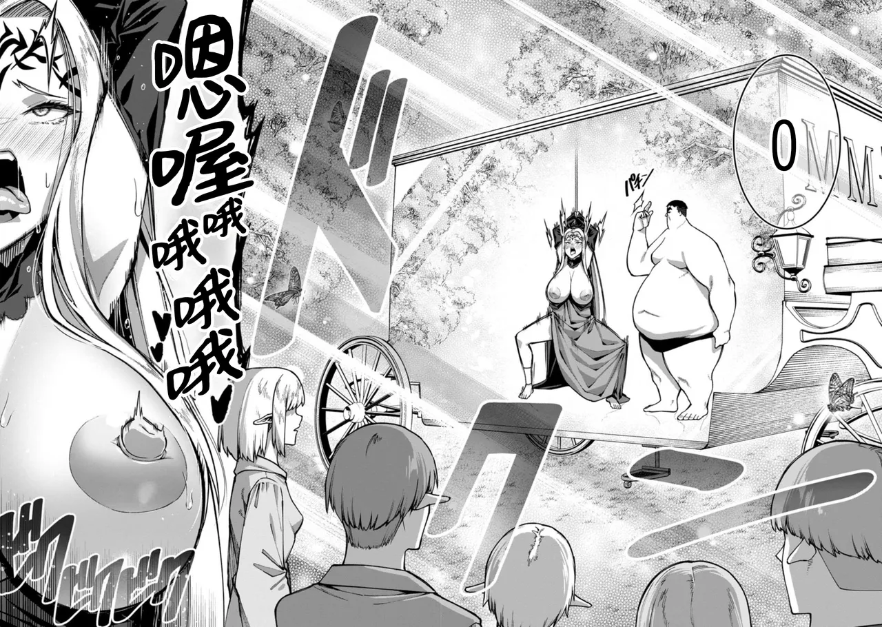 ハーレム王の異世界プレス漫遊記 ～最強無双のおじさんはあらゆる種族を嫁にする～ 5-10 page 26 - squirting elf hentai manga - read online free