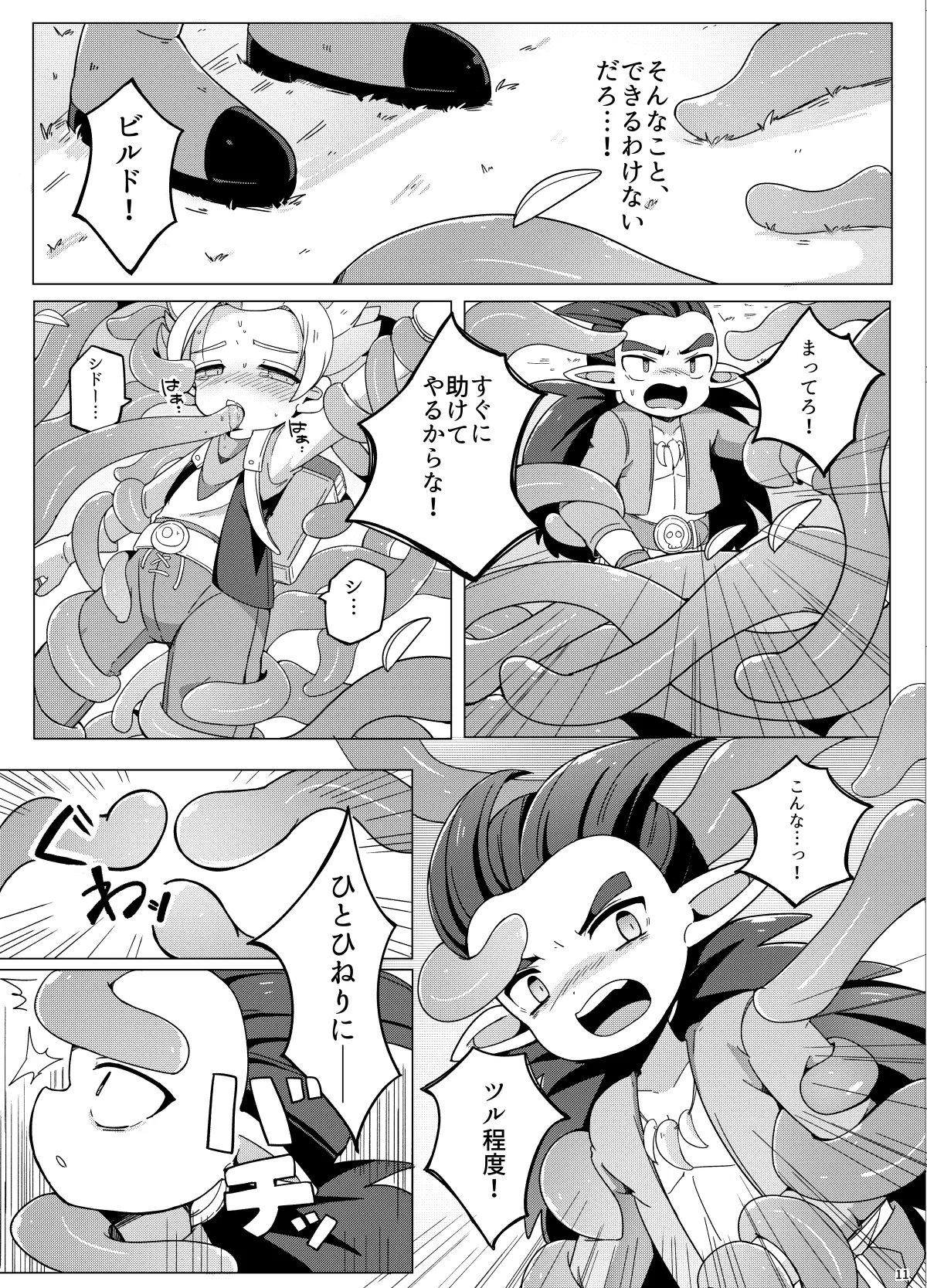 Shokushu Nanka ni Makeru Wake ga Nai page 10 featuring malroth dragon quest builders 2 parody - anal males only hentai manga - read online free