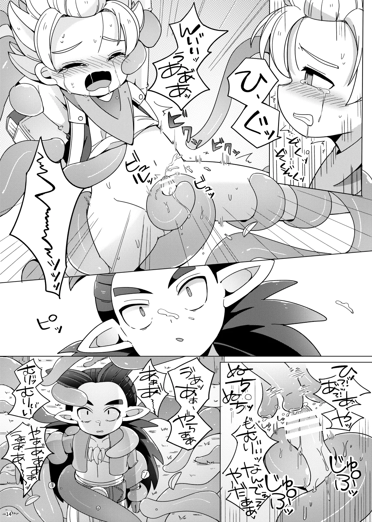 Shokushu Nanka ni Makeru Wake ga Nai page 13 featuring malroth dragon quest builders 2 parody - anal yaoi hentai manga - read online free