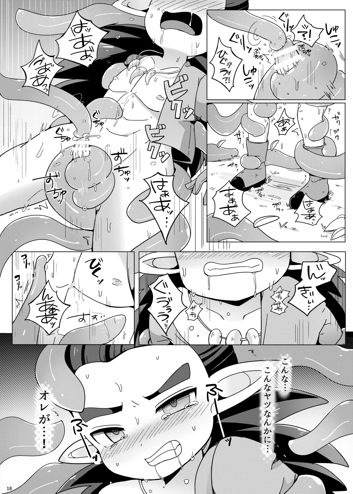 Shokushu Nanka ni Makeru Wake ga Nai page 17 featuring malroth dragon quest builders 2 parody - anal yaoi hentai manga - read online free