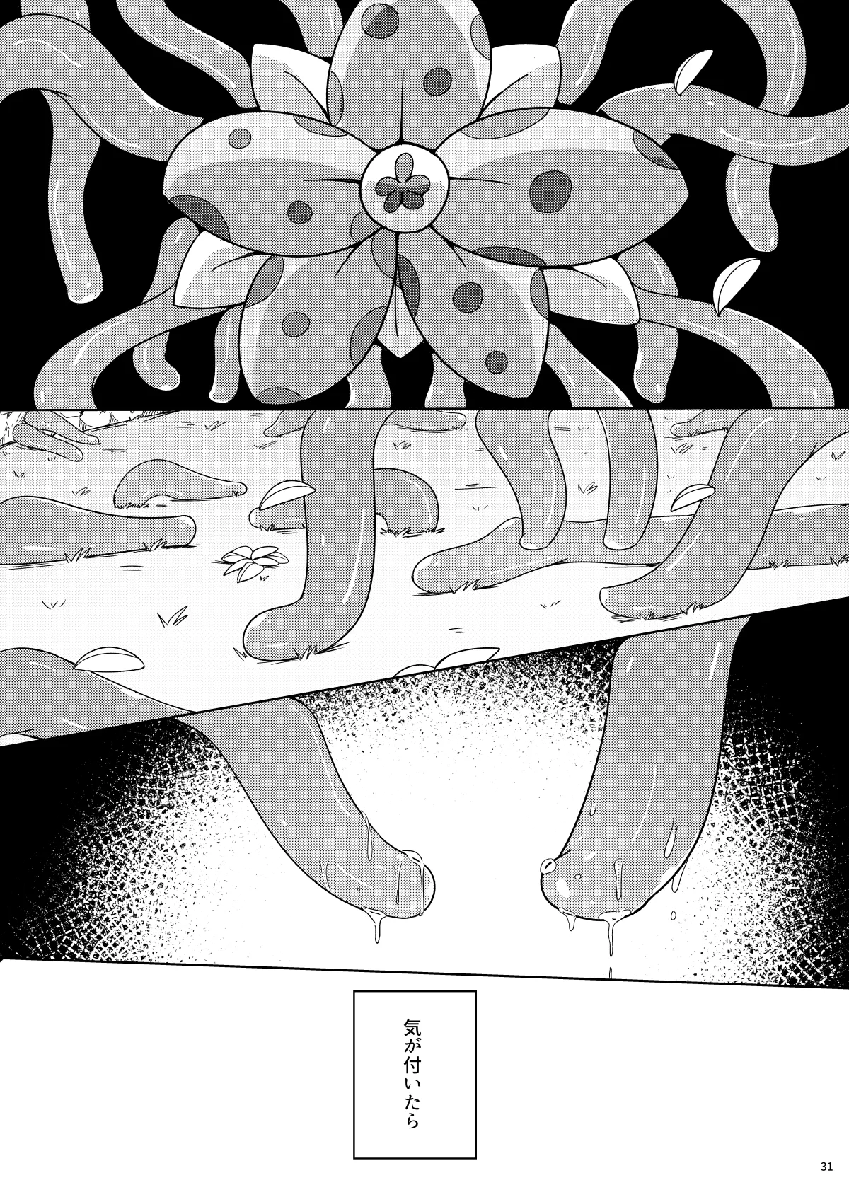 Shokushu Nanka ni Makeru Wake ga Nai page 30 featuring malroth dragon quest builders 2 parody - anal males only hentai manga - read online free