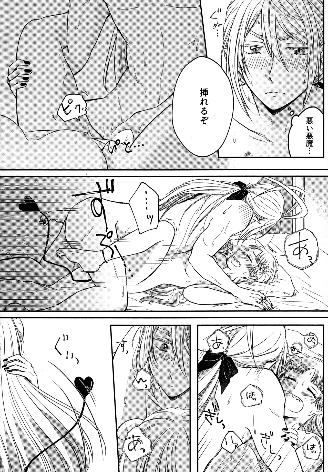 Warui Akuma page 19 featuring alice asmodeus mairimashita iruma-kun parody - demon girl sole female hentai manga - read online free