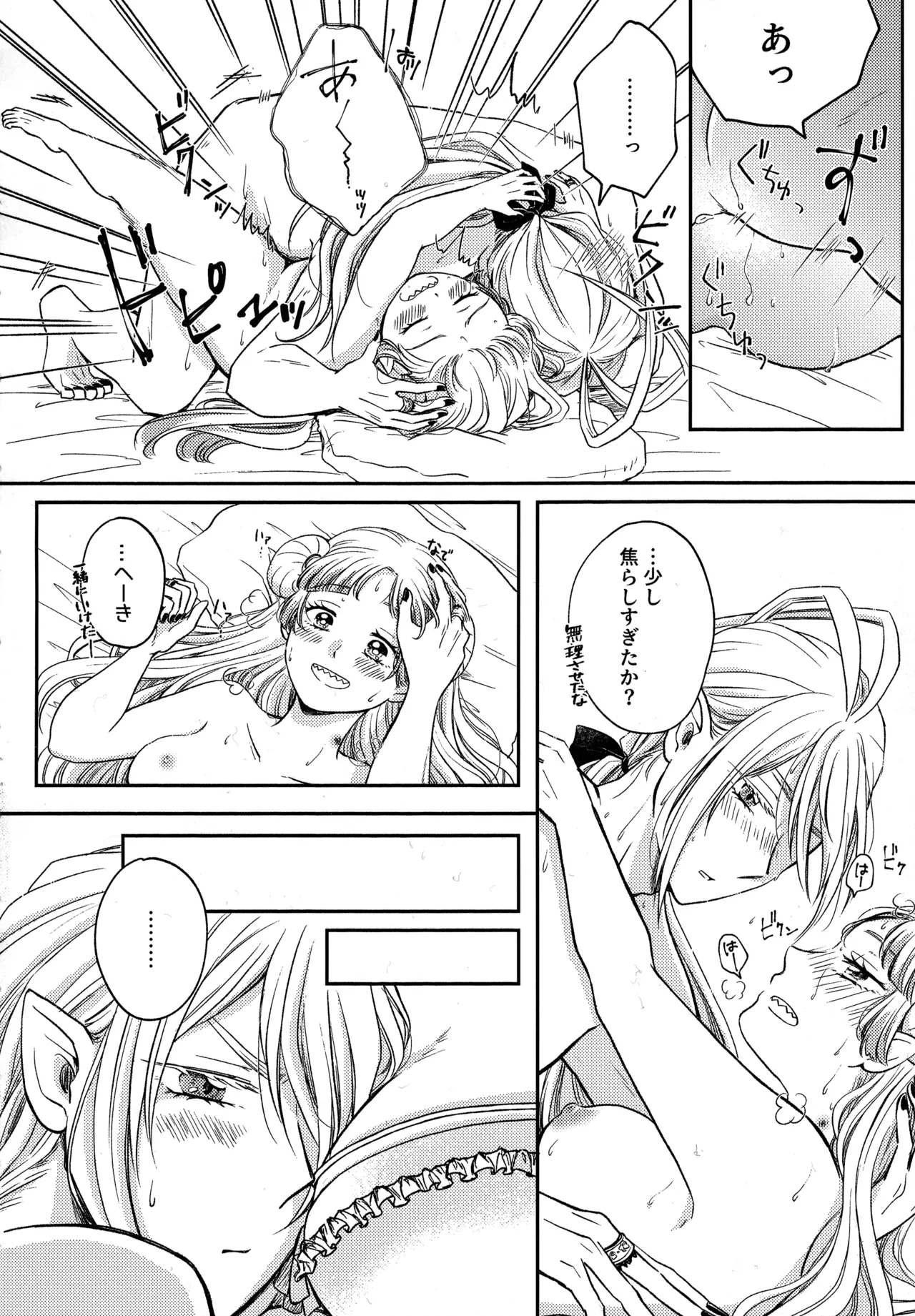 Warui Akuma page 23 featuring alice asmodeus mairimashita iruma-kun parody - demon girl sole female hentai manga - read online free