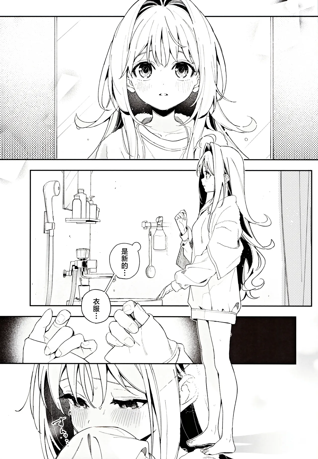 (C105) [Ringo no Naru Ki (Kise Itsuki)] melting snow -epilogue- | 融雪凝情 -终曲- [Chinese] [白杨汉化组] page 10 original parody - sole female sole male hentai manga - read online free