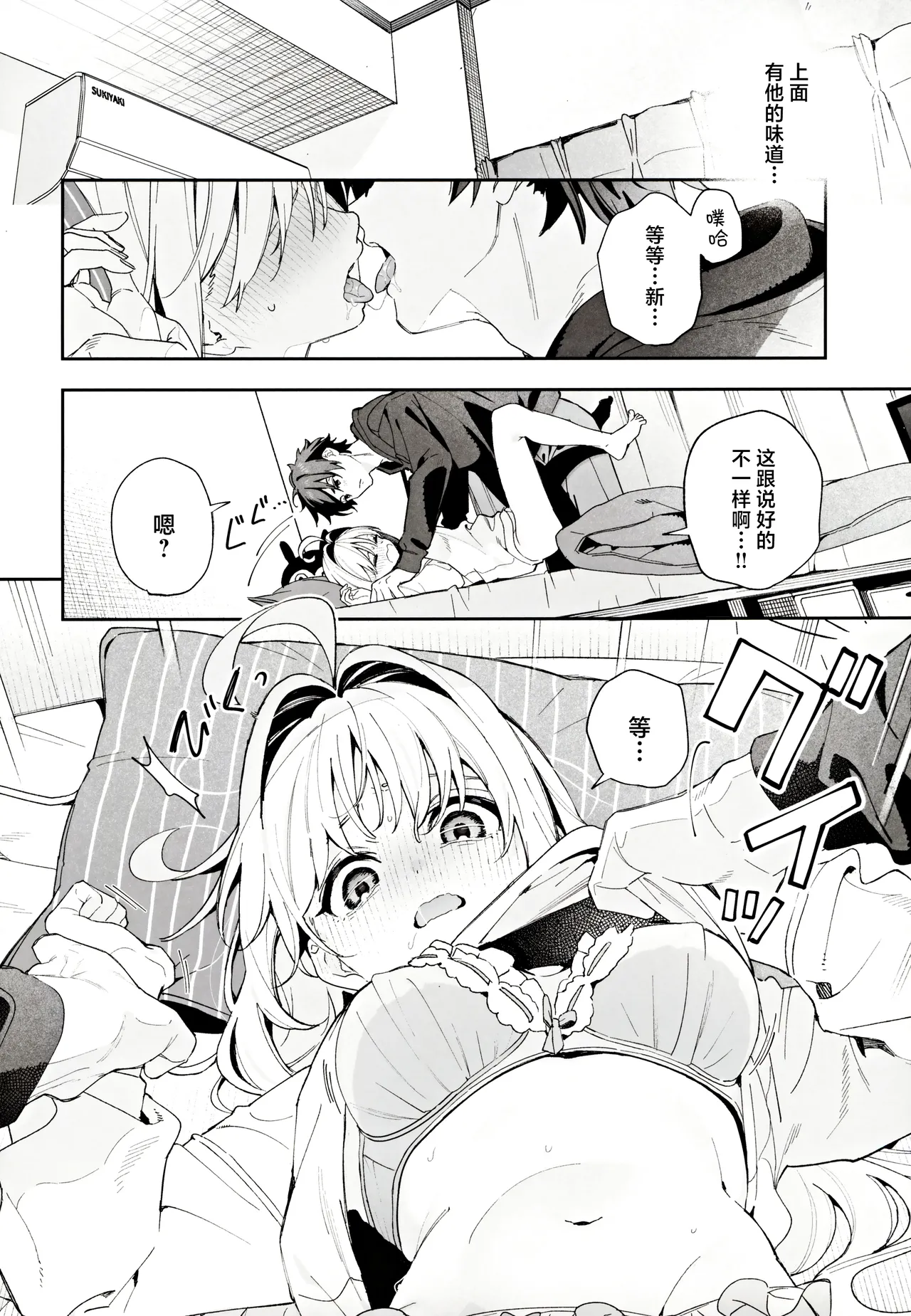 (C105) [Ringo no Naru Ki (Kise Itsuki)] melting snow -epilogue- | 融雪凝情 -终曲- [Chinese] [白杨汉化组] page 11 original parody - sole female sole male hentai manga - read online free