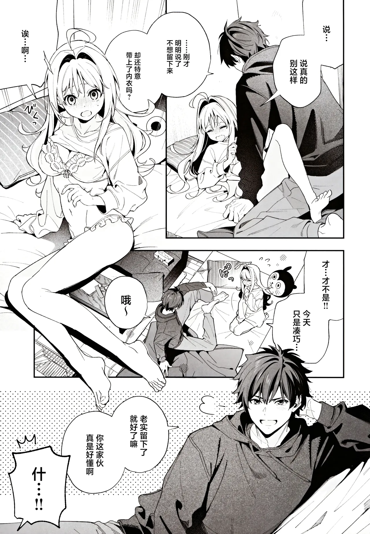 (C105) [Ringo no Naru Ki (Kise Itsuki)] melting snow -epilogue- | 融雪凝情 -终曲- [Chinese] [白杨汉化组] page 12 original parody - sole female sole male hentai manga - read online free