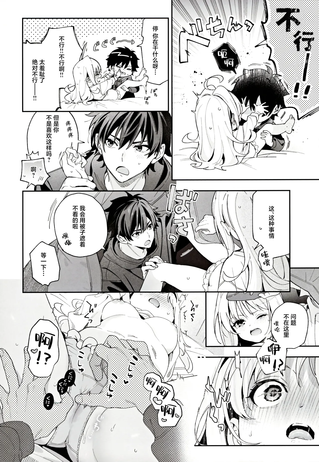 (C105) [Ringo no Naru Ki (Kise Itsuki)] melting snow -epilogue- | 融雪凝情 -终曲- [Chinese] [白杨汉化组] page 23 original parody - story arc condom hentai manga - read online free