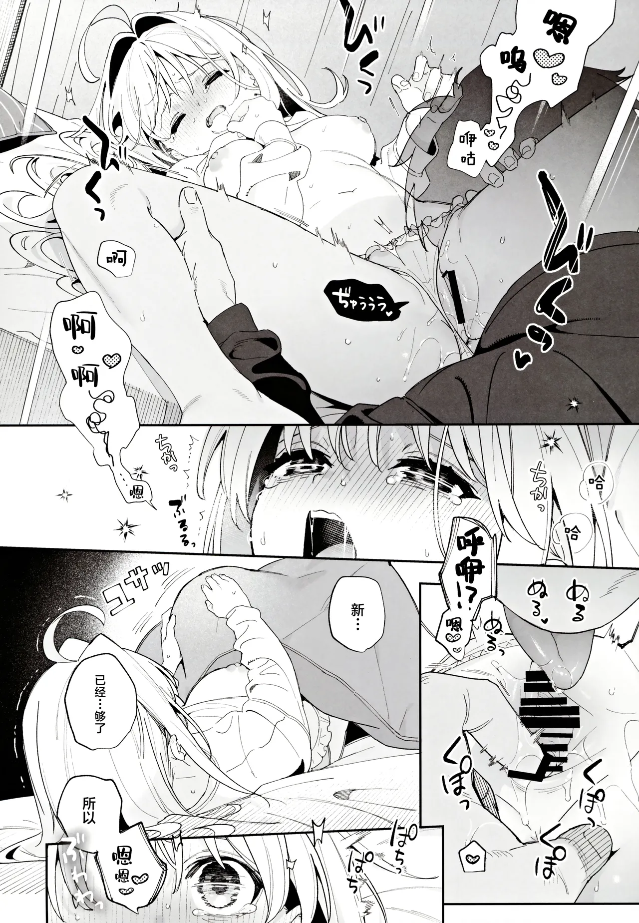 (C105) [Ringo no Naru Ki (Kise Itsuki)] melting snow -epilogue- | 融雪凝情 -终曲- [Chinese] [白杨汉化组] page 25 original parody - sole female sole male hentai manga - read online free