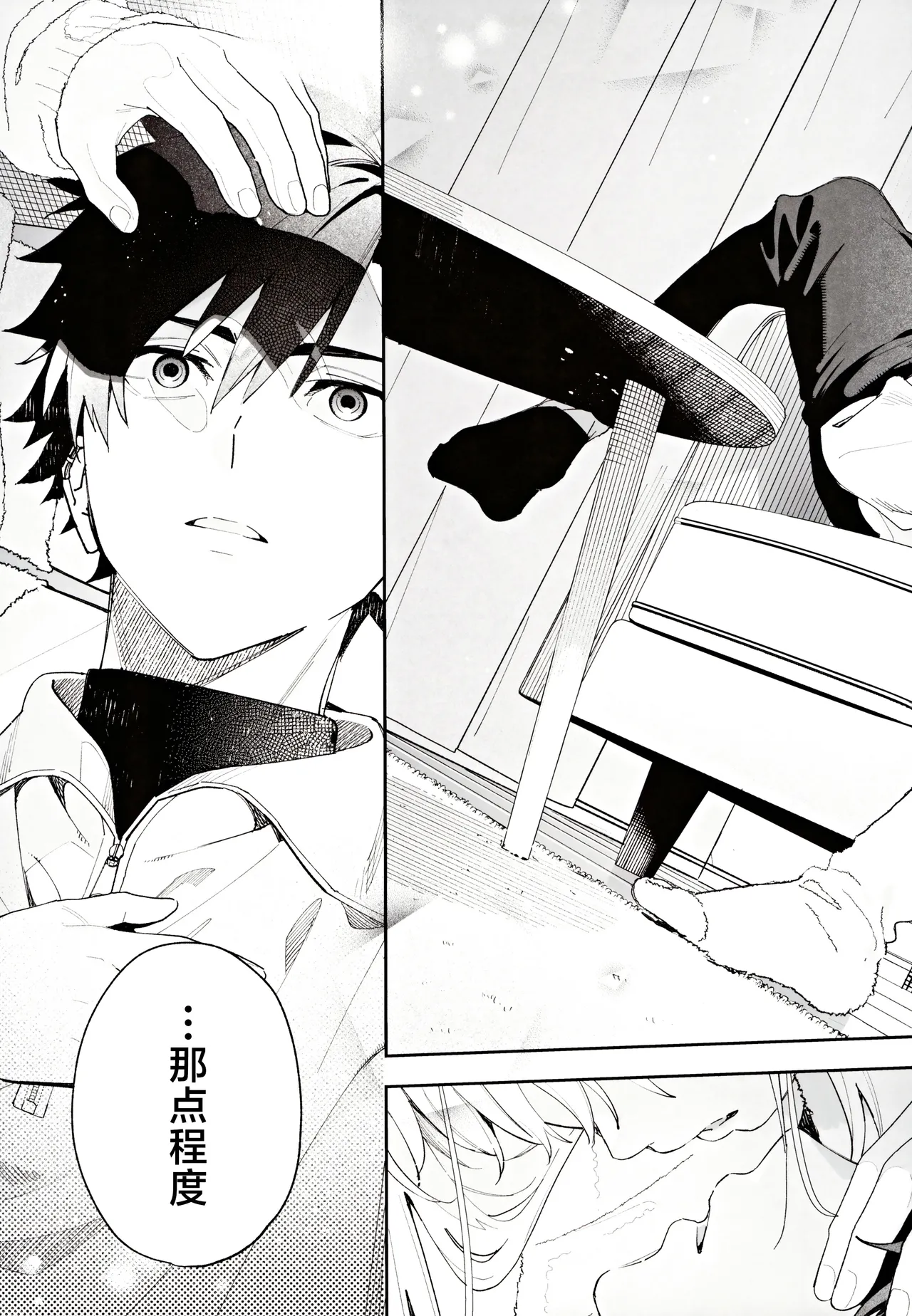 (C105) [Ringo no Naru Ki (Kise Itsuki)] melting snow -epilogue- | 融雪凝情 -终曲- [Chinese] [白杨汉化组] page 58 original parody - sole female sole male hentai manga - read online free