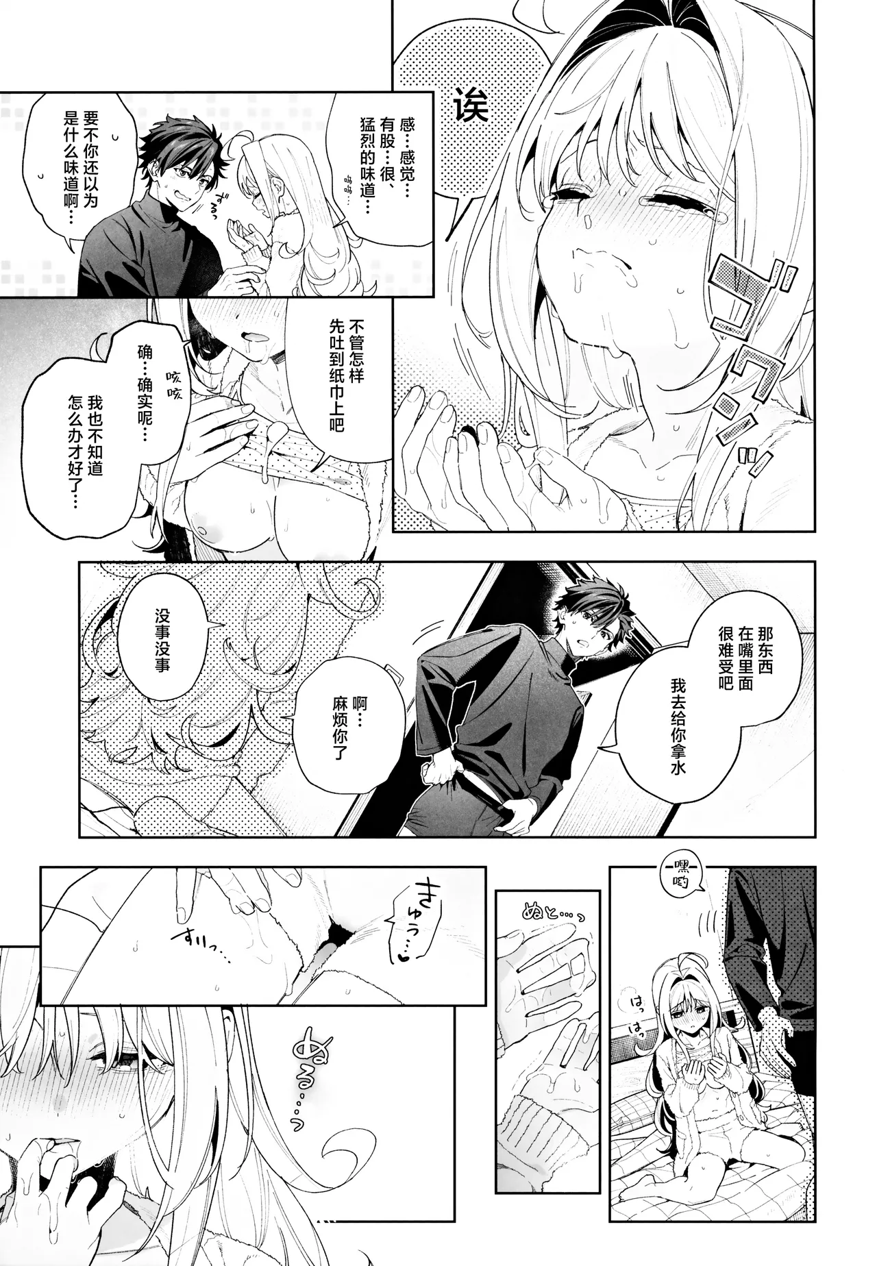 (C105) [Ringo no Naru Ki (Kise Itsuki)] melting snow -epilogue- | 融雪凝情 -终曲- [Chinese] [白杨汉化组] page 70 original parody - sole female sole male hentai manga - read online free