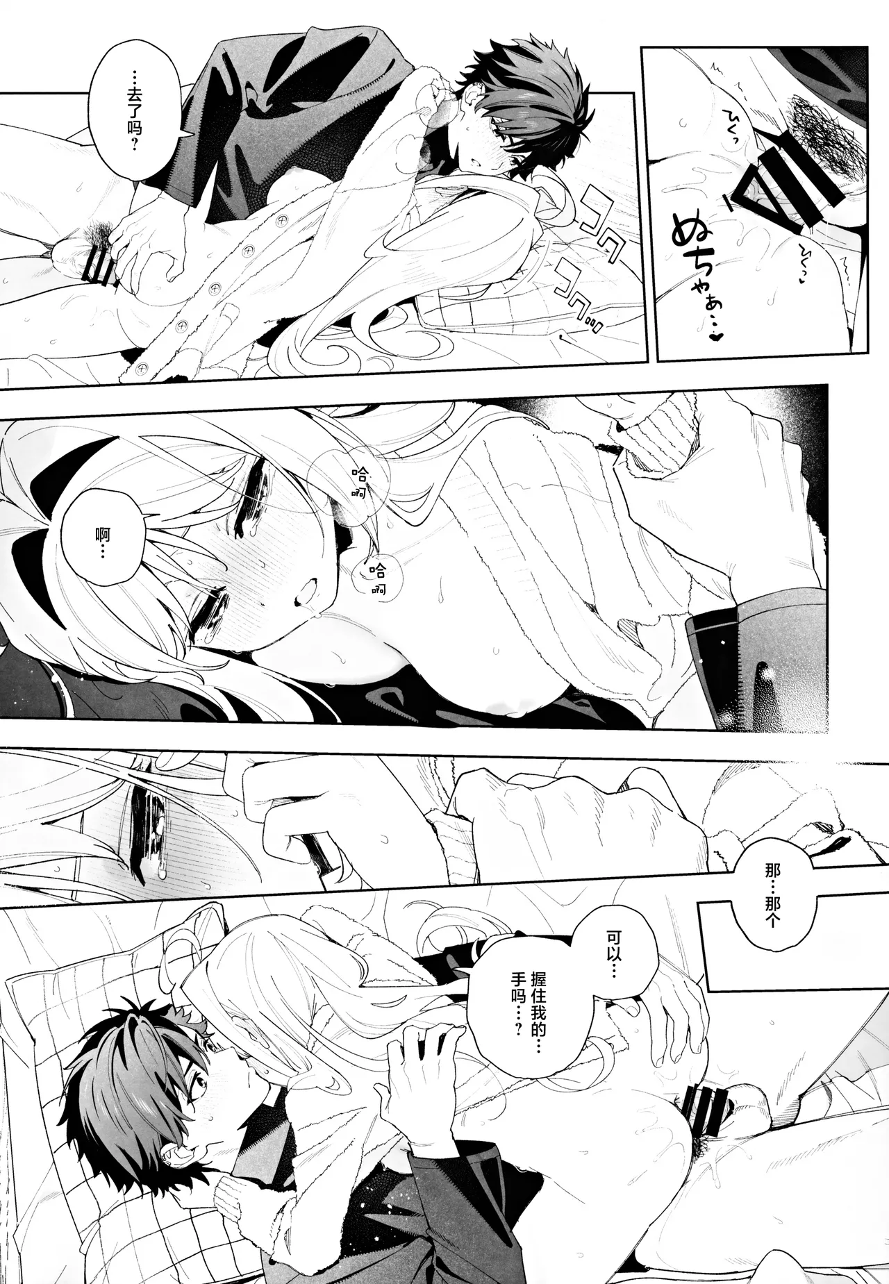 (C105) [Ringo no Naru Ki (Kise Itsuki)] melting snow -epilogue- | 融雪凝情 -终曲- [Chinese] [白杨汉化组] page 80 original parody - sole female sole male hentai manga - read online free