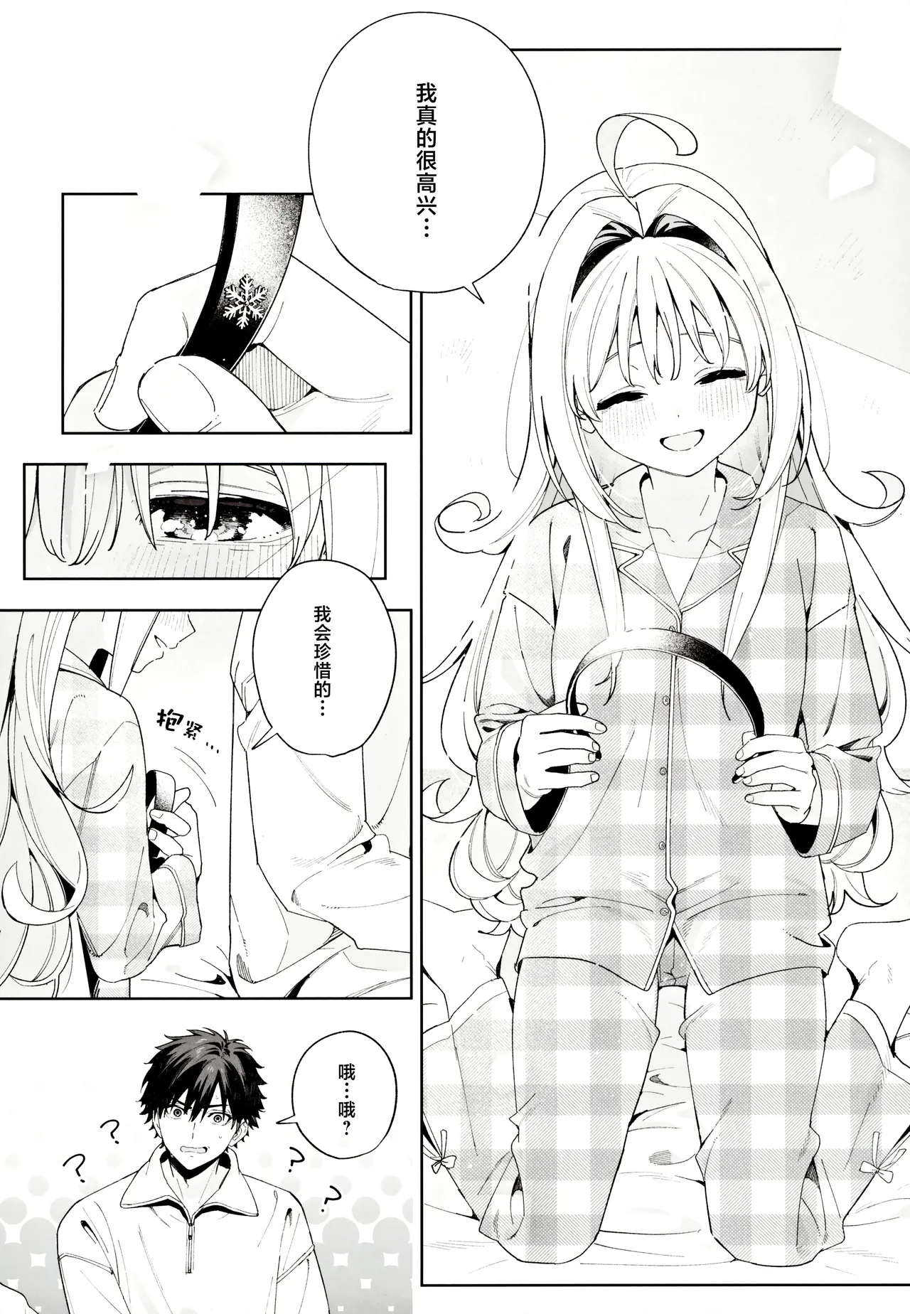 (C105) [Ringo no Naru Ki (Kise Itsuki)] melting snow -epilogue- | 融雪凝情 -终曲- [Chinese] [白杨汉化组] page 95 original parody - story arc condom hentai manga - read online free