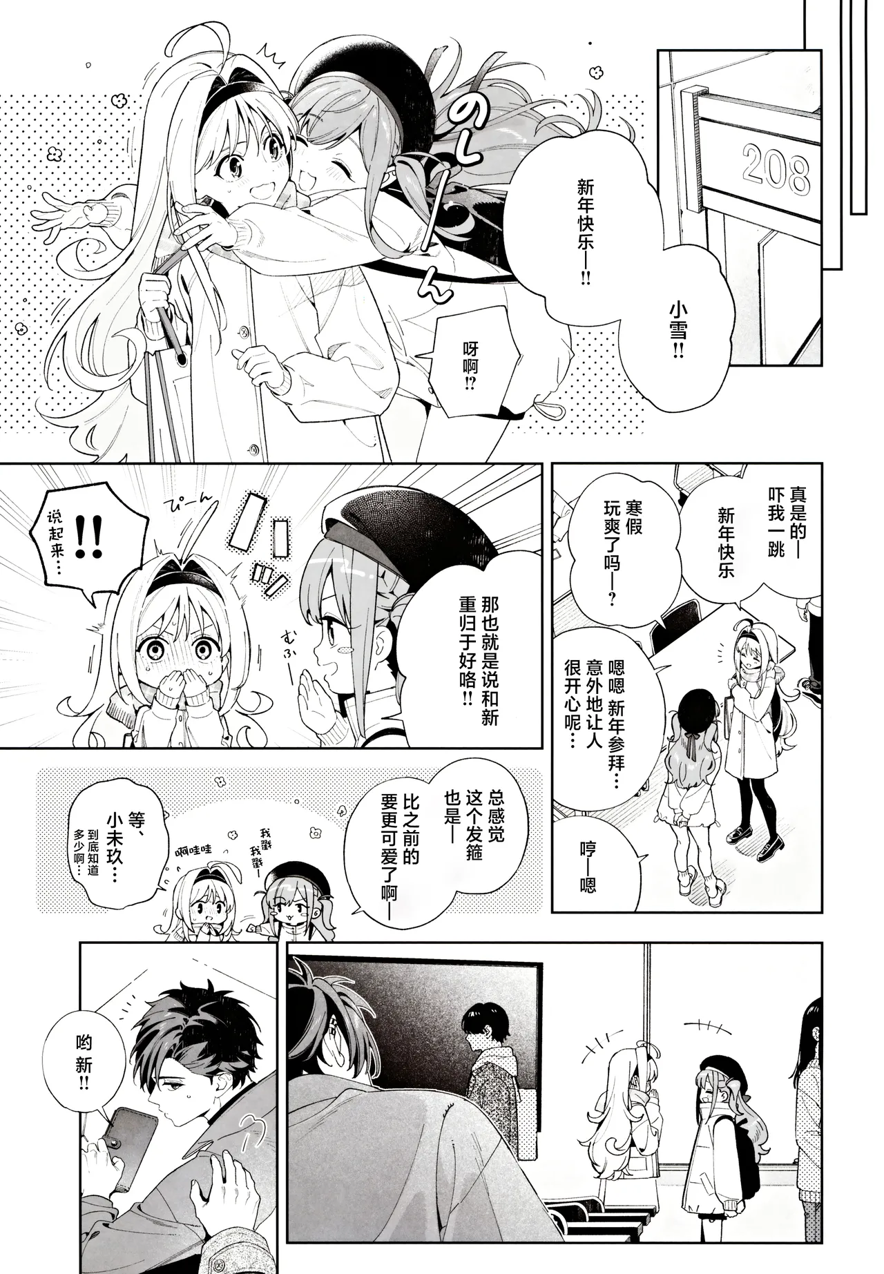 (C105) [Ringo no Naru Ki (Kise Itsuki)] melting snow -epilogue- | 融雪凝情 -终曲- [Chinese] [白杨汉化组] page 96 original parody - sole female sole male hentai manga - read online free