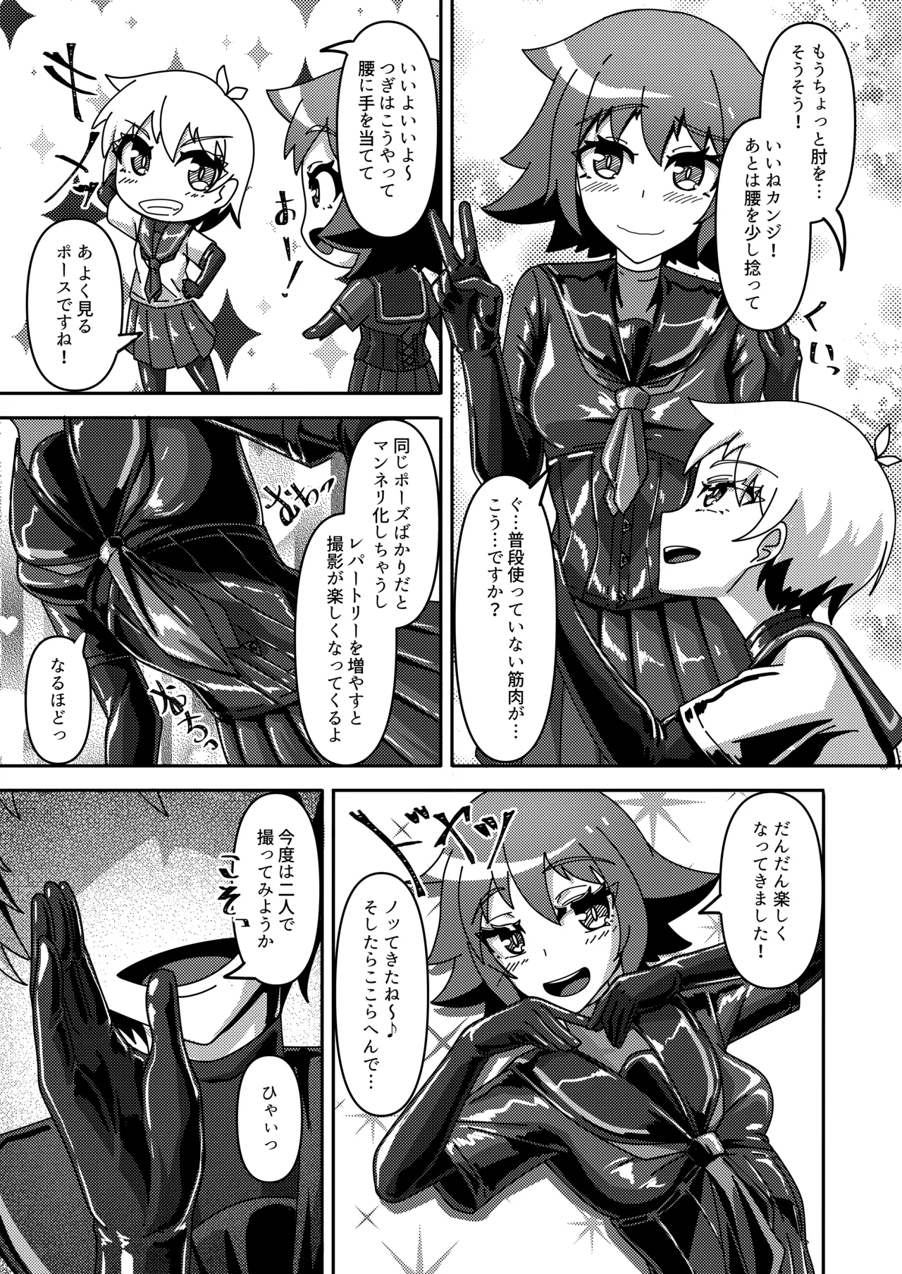 Micchaku Lovers 2 - Page 14