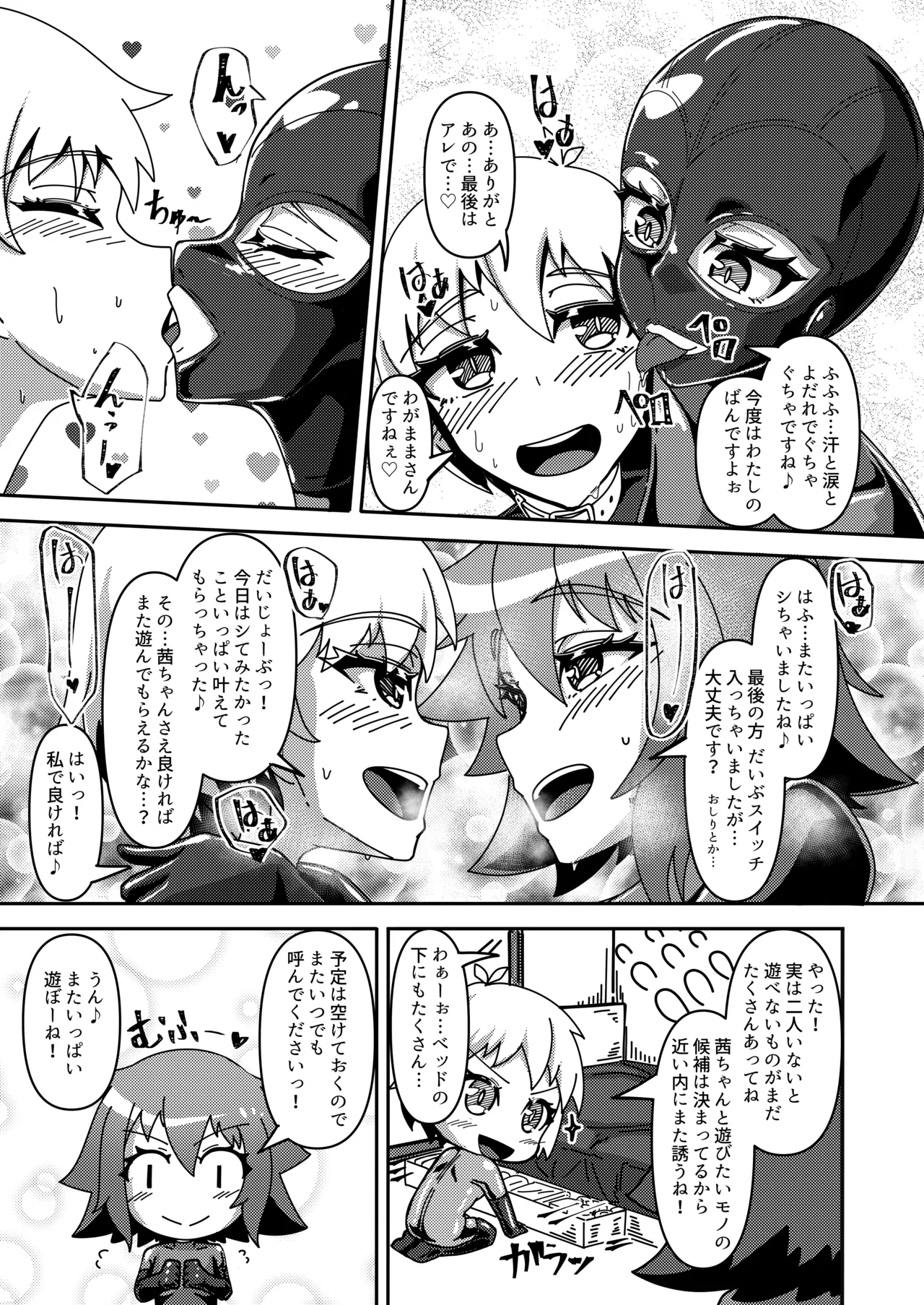 Micchaku Lovers 2 page 28 original parody - yuri females only hentai manga - read online free