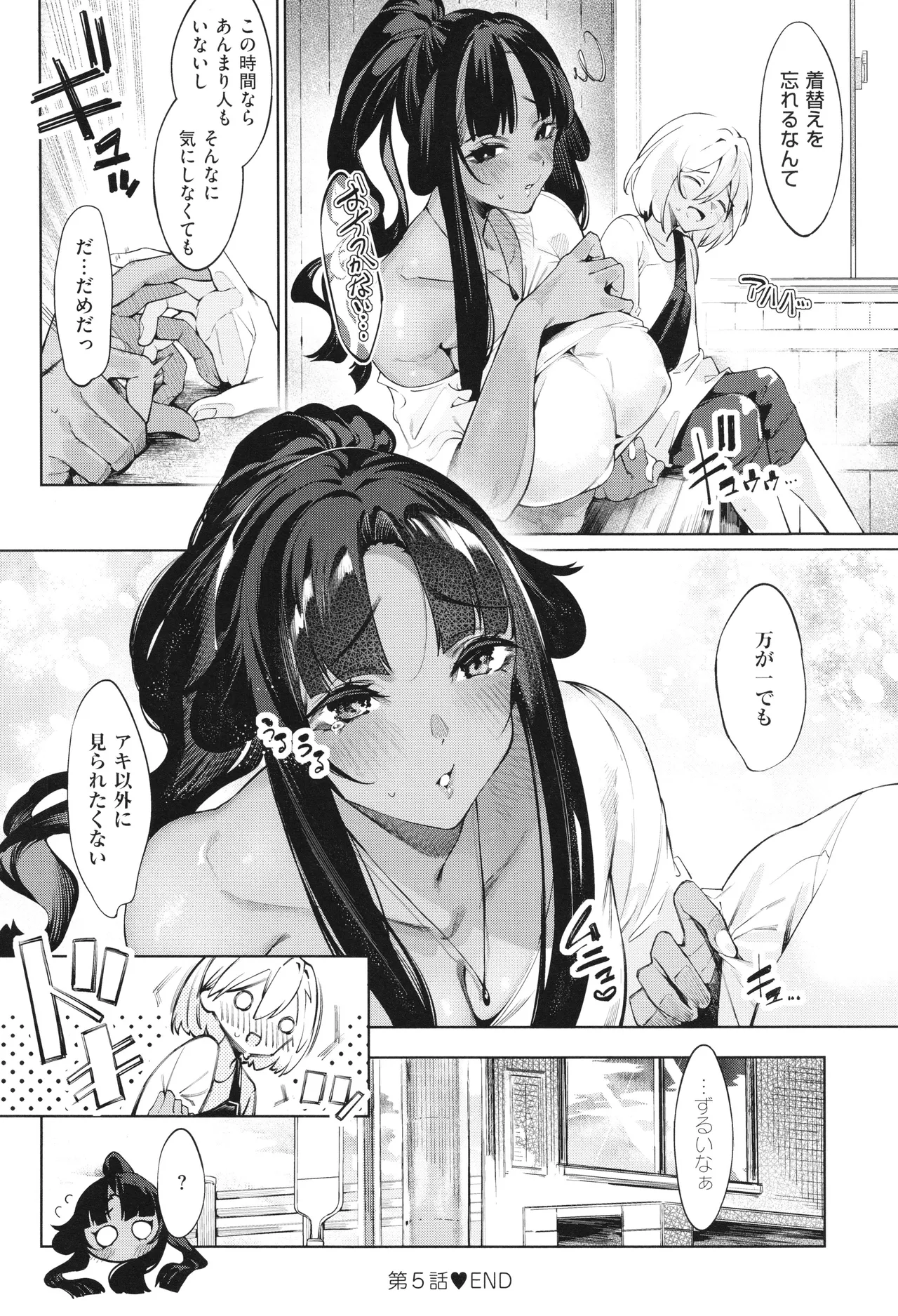DA RA SHI NA SISTER page 137 - kissing big breasts hentai manga - read online free
