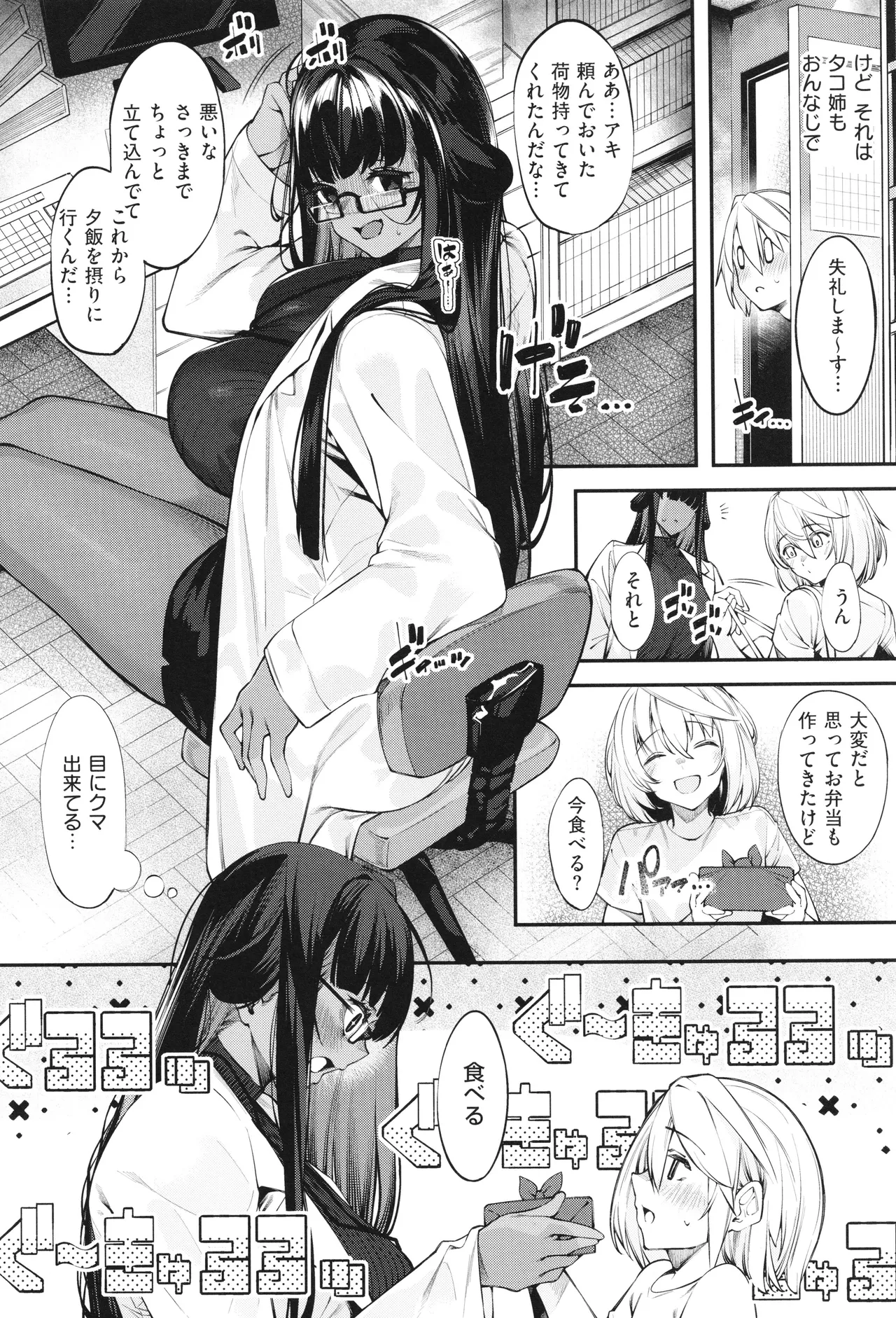 DA RA SHI NA SISTER page 153 - sole male nakadashi hentai manga - read online free