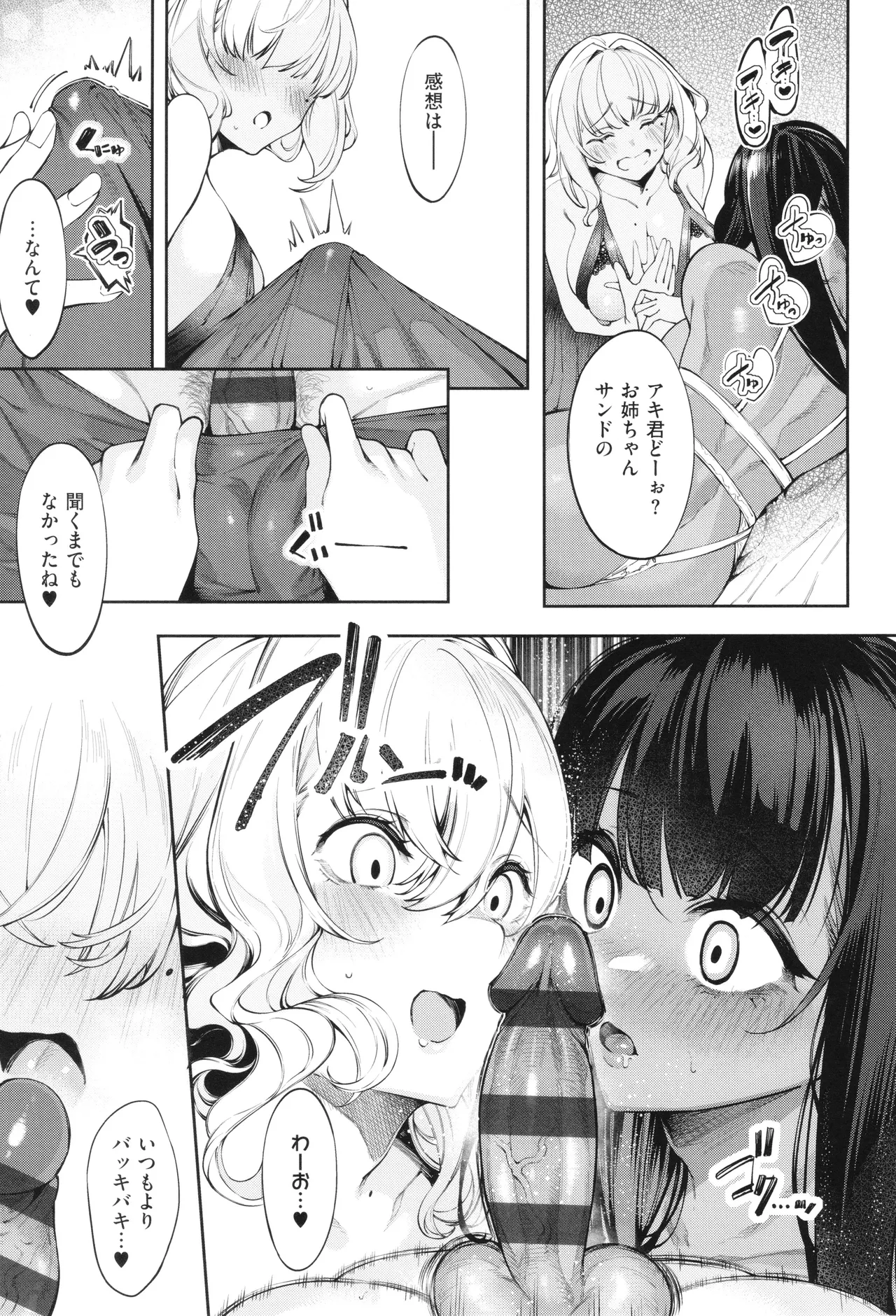 DA RA SHI NA SISTER page 170 - sole male nakadashi hentai manga - read online free
