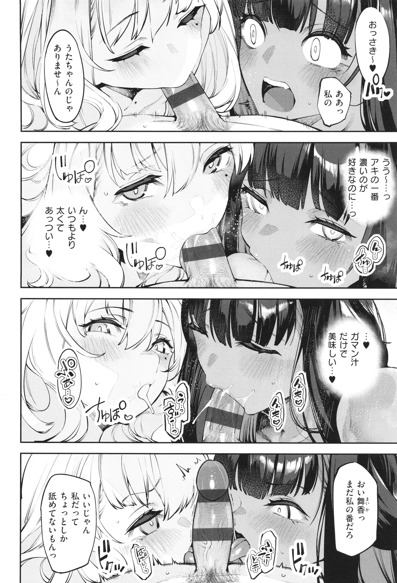 DA RA SHI NA SISTER page 171 - kissing big breasts hentai manga - read online free