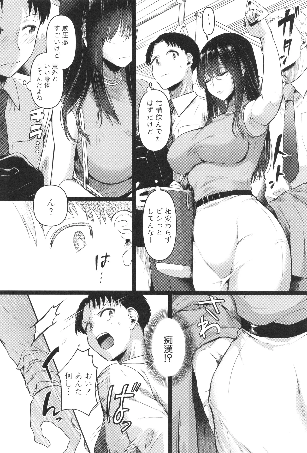 Jishou Fukanshou Rikei Joshi Komatsuda Michiru page 10 - big breasts glasses hentai manga - read online free