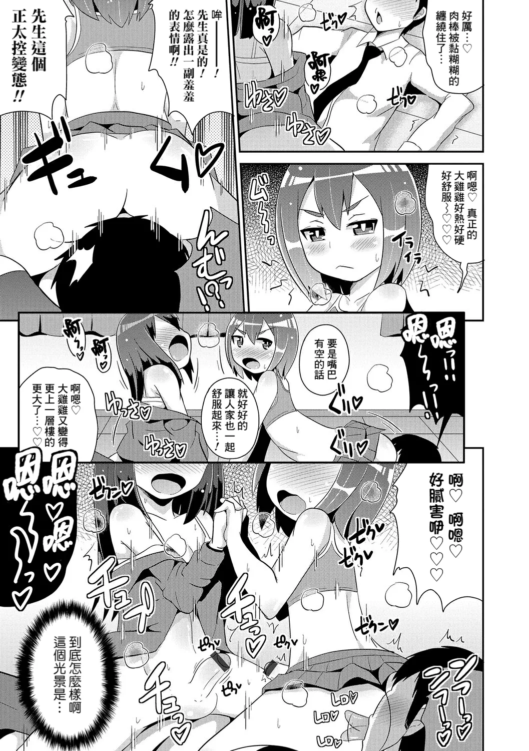 Futago no Aisino Nama Baibu page 11 - nakadashi blowjob hentai manga - read online free