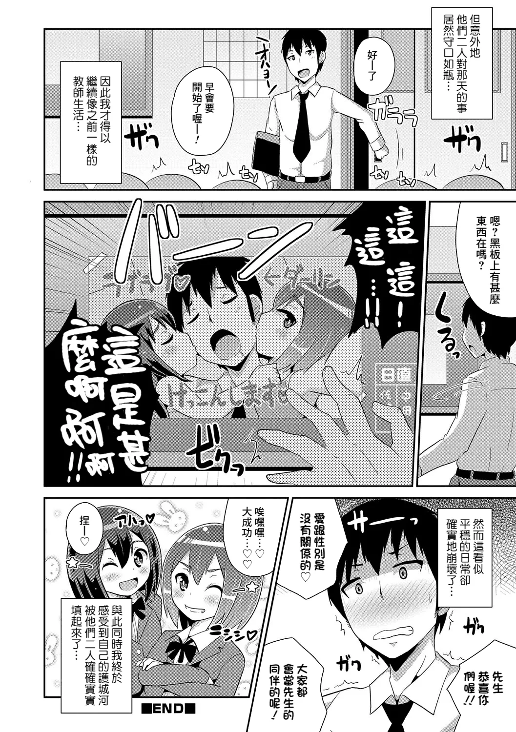 Futago no Aisino Nama Baibu page 16 - nakadashi blowjob hentai manga - read online free