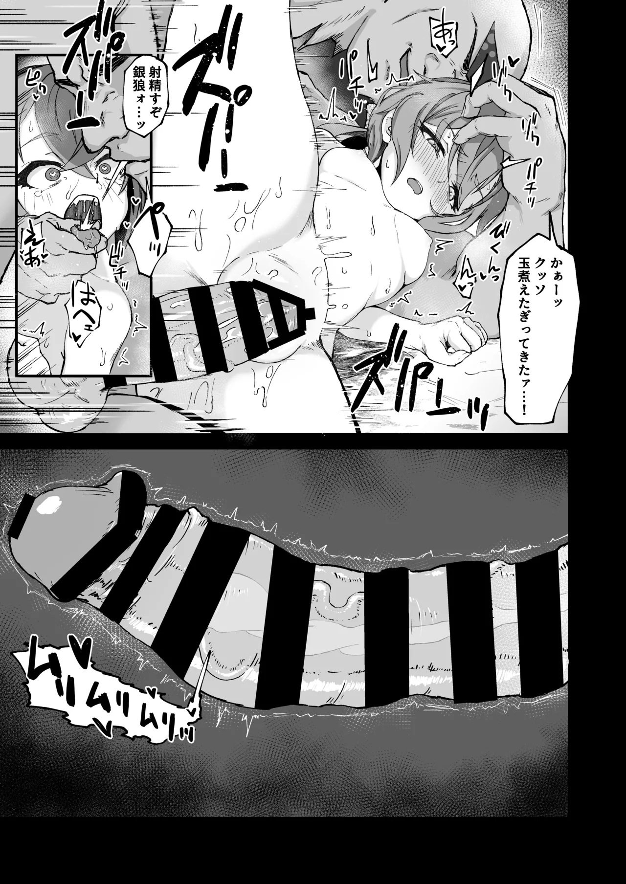 Penacony Ura Ver. Kan - Terrible vol. 4 page 9 featuring silver wolf honkai star rail parody - sole female sole male hentai manga - read online free