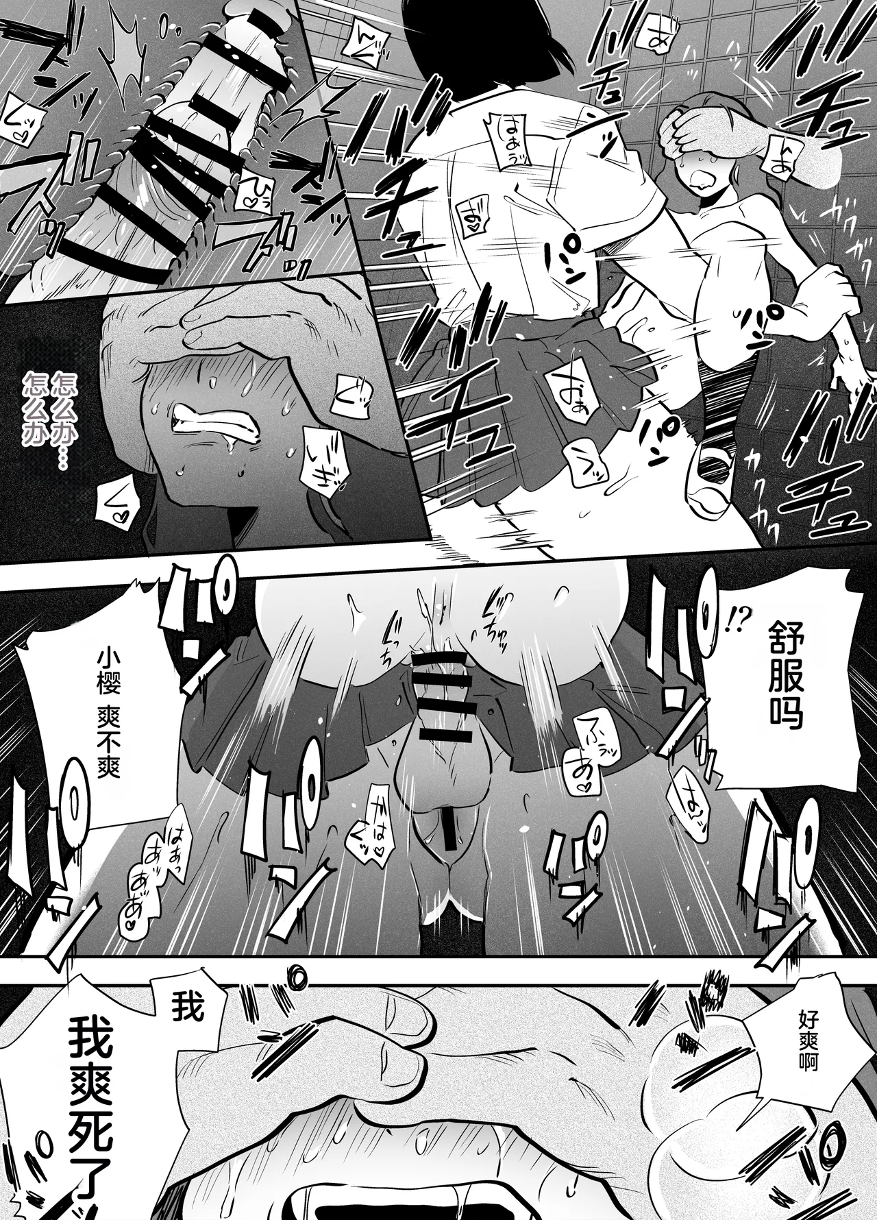 Watashi to toire to futanari Hanako-san page 22 featuring hanako-san - futanari kissing hentai manga - read online free