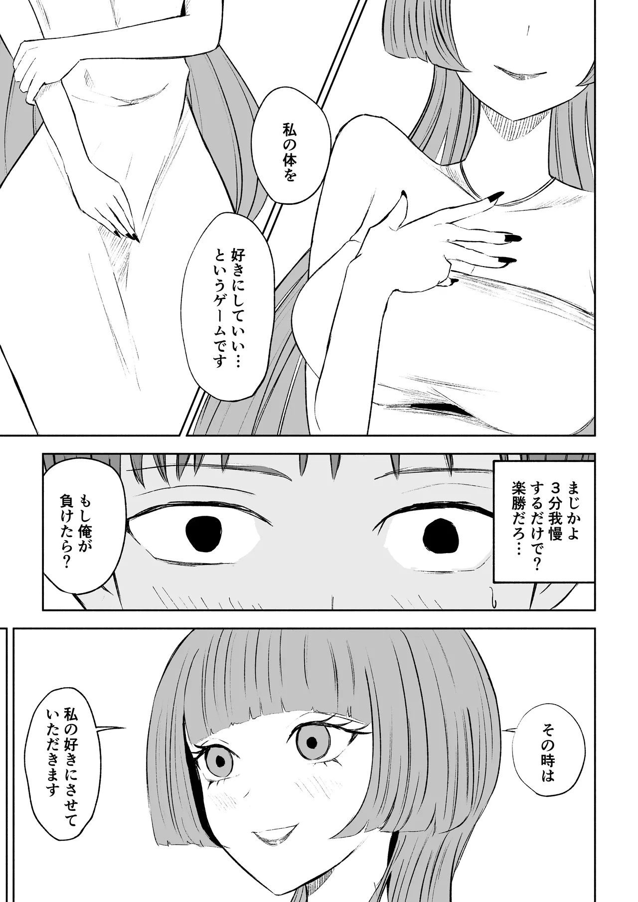 Matching Appli de Mazo Ijime Asobi page 17 original parody - sole female femdom hentai manga - read online free