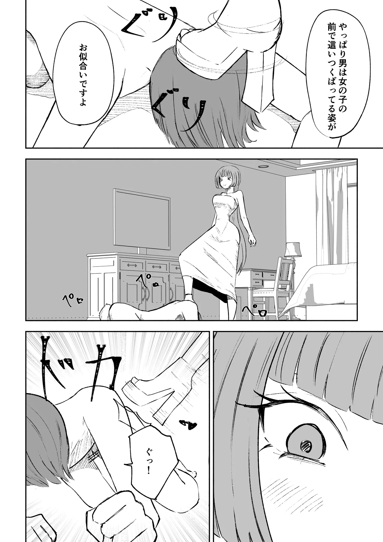 Matching Appli de Mazo Ijime Asobi page 36 original parody - sole female femdom hentai manga - read online free