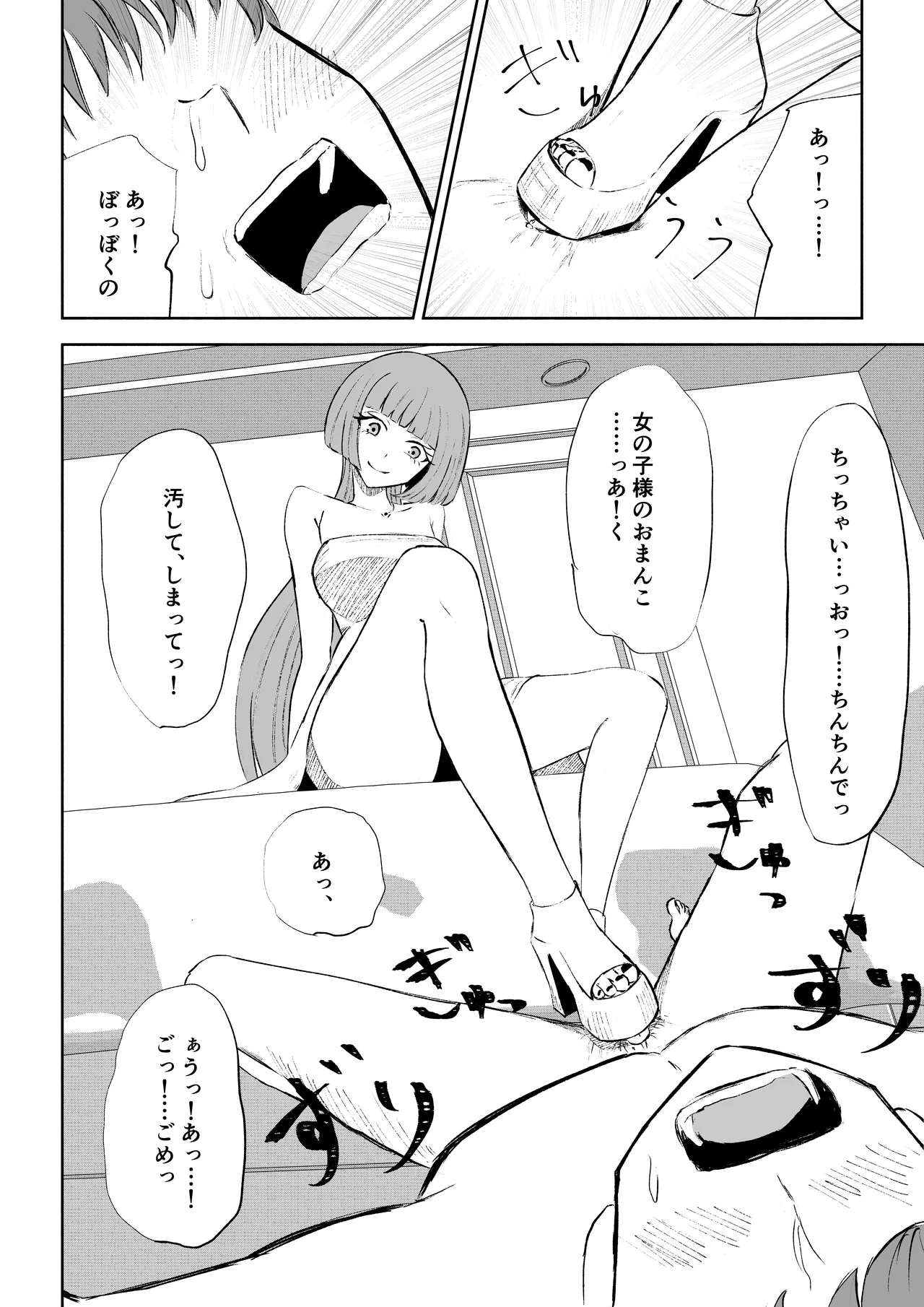 Matching Appli de Mazo Ijime Asobi page 40 original parody - sole female femdom hentai manga - read online free