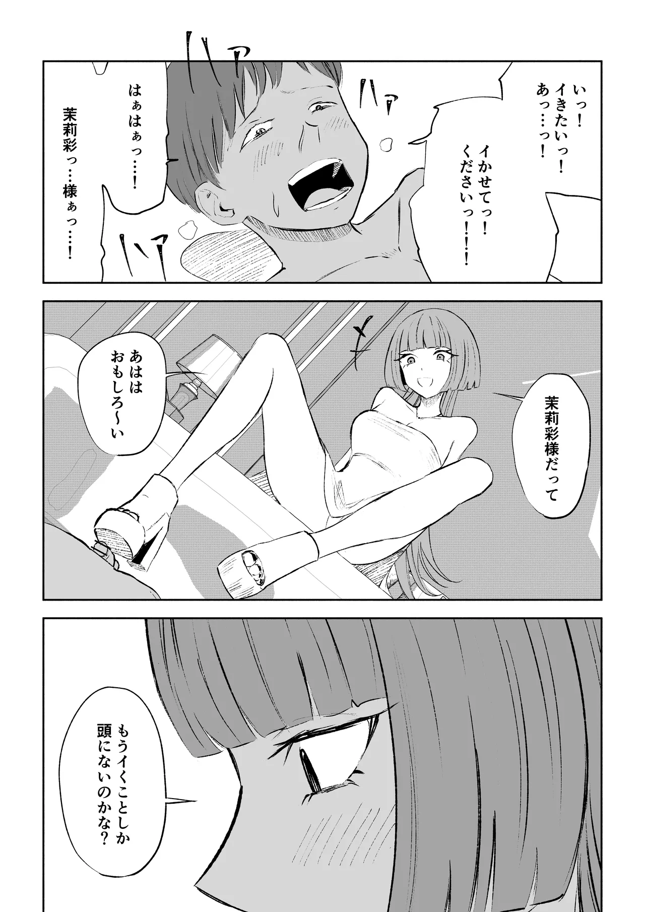 Matching Appli de Mazo Ijime Asobi page 43 original parody - femdom footjob hentai manga - read online free