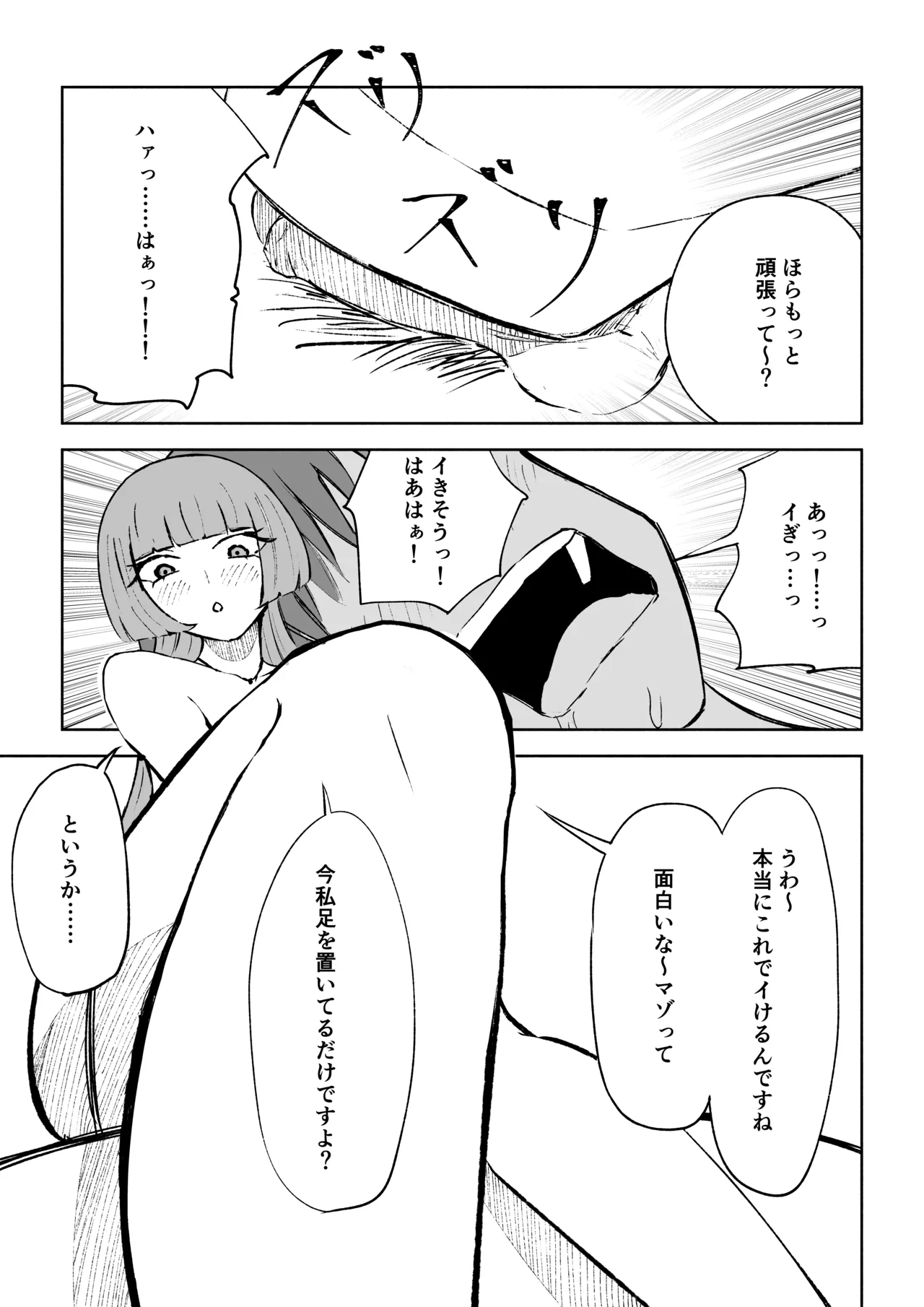 Matching Appli de Mazo Ijime Asobi - Page 47