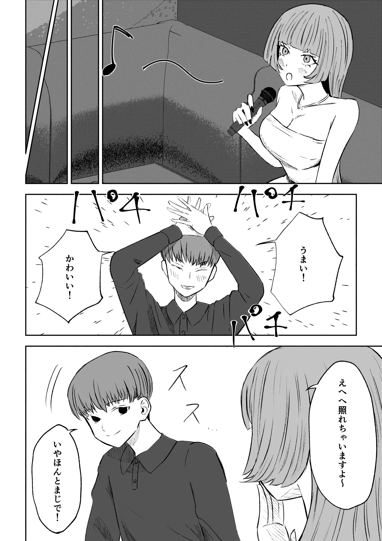 Matching Appli de Mazo Ijime Asobi - Page 6