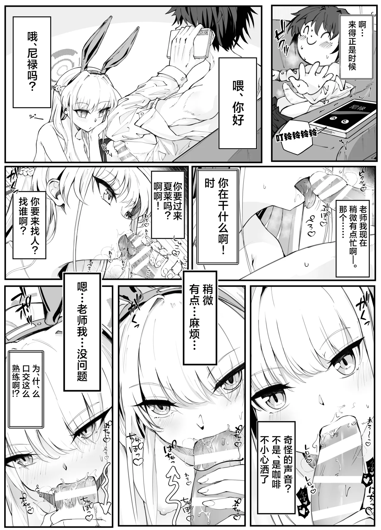 Ecchi na Kiki Tameshite mo Ii desu ka? - Millennium Girls Archive | Asuma Toki | 色色的机器我可以来试用一下吗? - Page 16